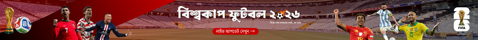 FIFA Banner