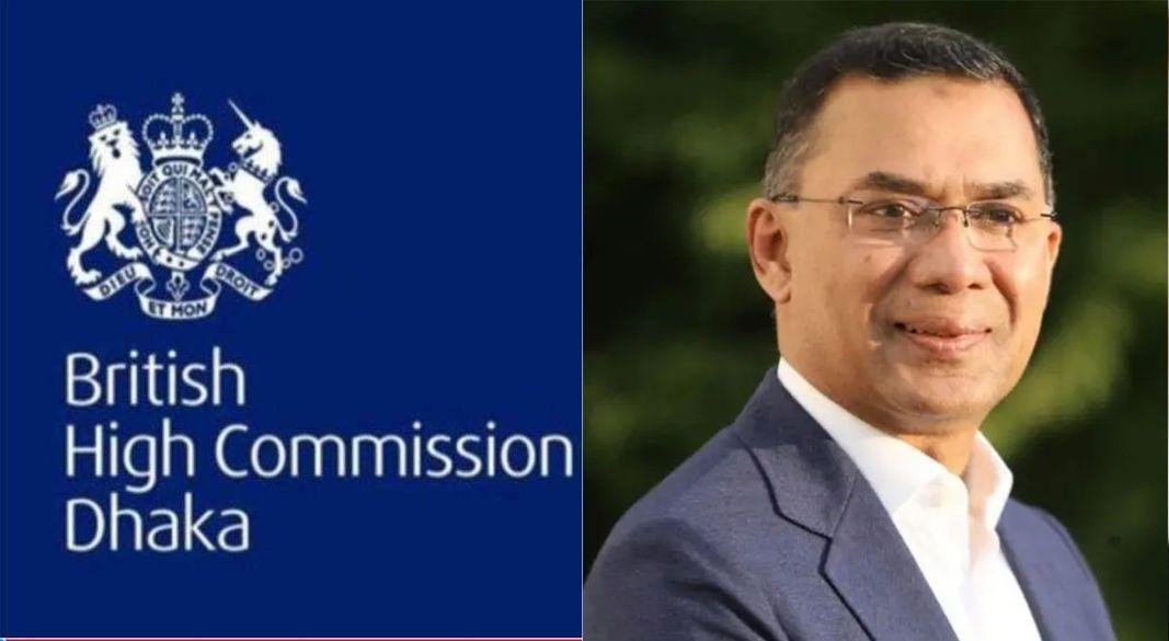 ঢাকার ব্রিটিশ হাইকমিশন
