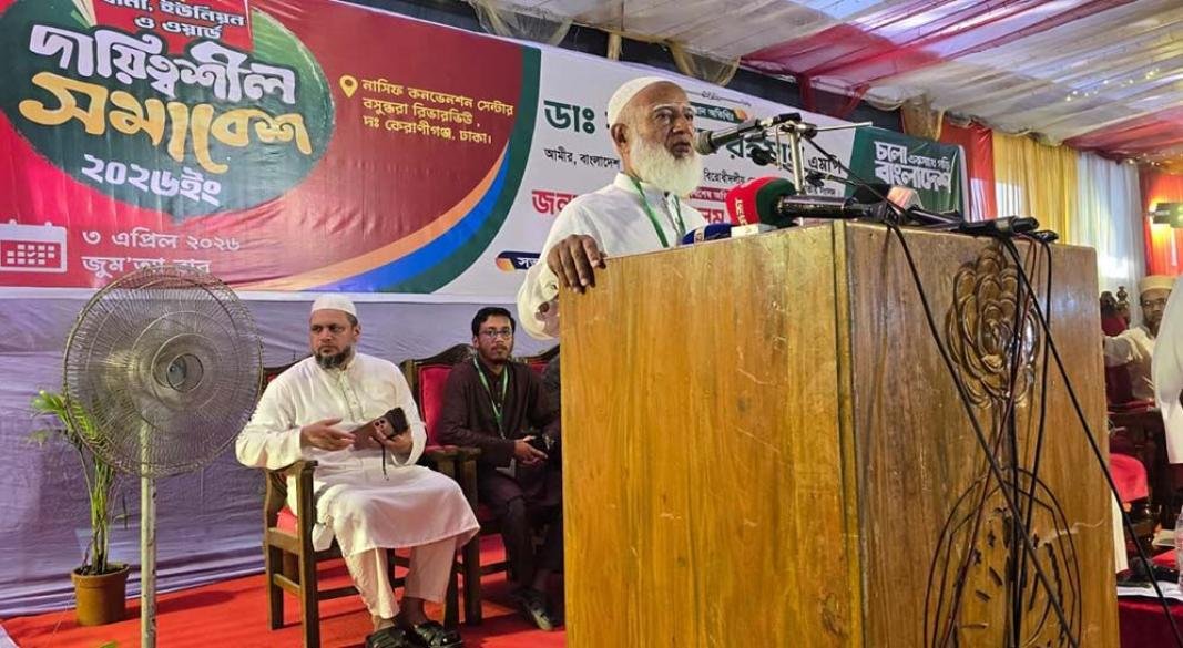 ছবি: সংগৃহীত