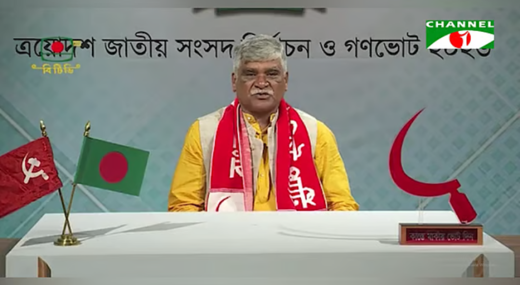 জাতির উদ্দেশে ভাষণে বাংলাদেশের কমিউনিস্ট পার্টির (সিপিবি) সভাপতি কাজী সাজ্জাদ জহির চন্দন | ছবি: বিটিভি থেকে নেওয়া