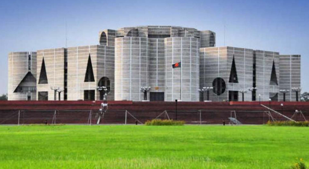 সংসদ ভবন