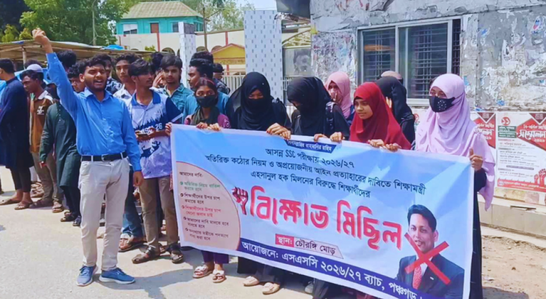 ছবি: সংগৃহীত