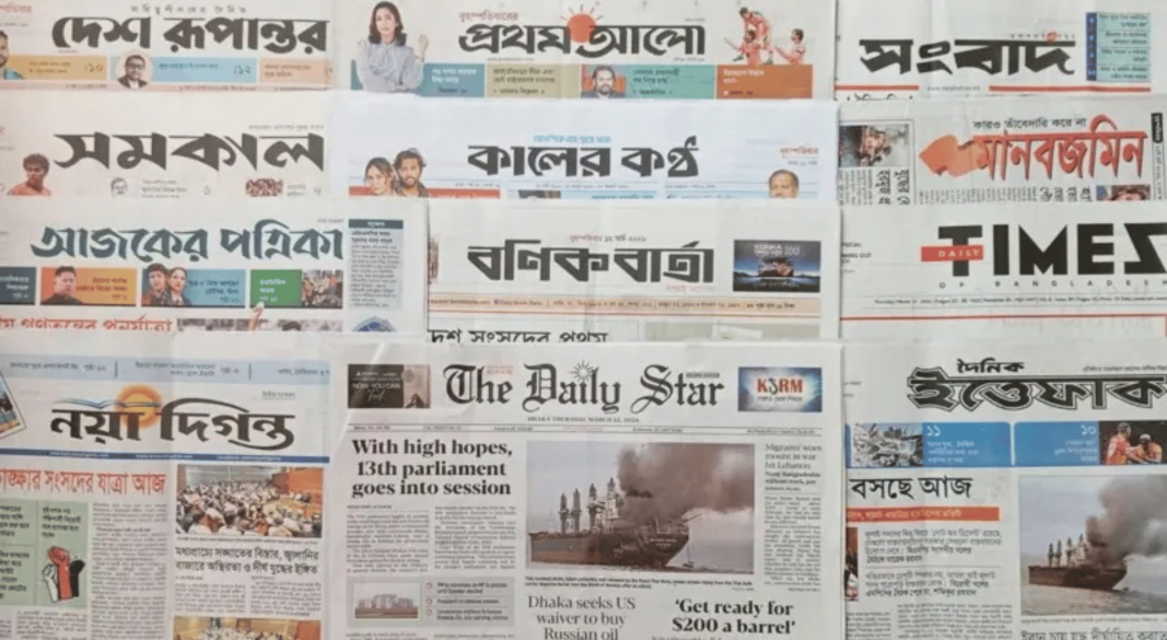 ঢাকা থেকে প্রকাশিত সংবাদপত্র