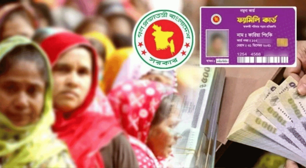 ফ্যামিলি কার্ডের জন্য ঘরে বসে আবেদনের সুযোগ, যে সব কাগজপত্র লাগবে