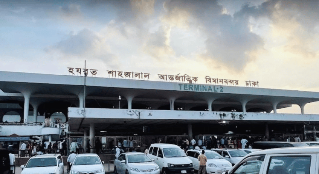 হযরত শাহজালাল আন্তর্জাতিক বিমানবন্দর