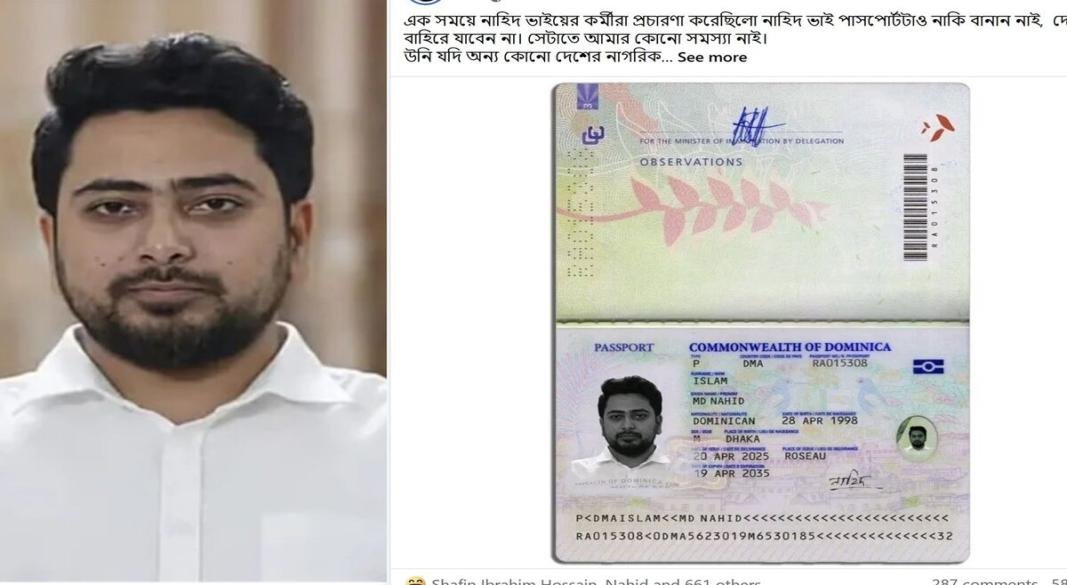 নাহিদের নামে ছড়ানো বিদেশি পাসপোর্ট নিয়ে যা জানা গেল