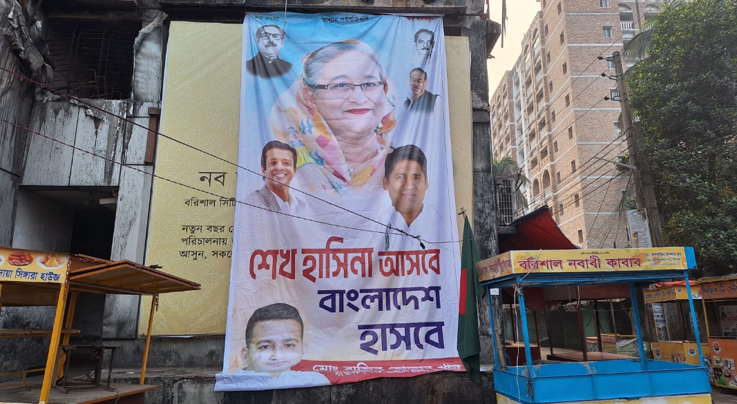 চট্টগ্রাম-বরিশালে আ.লীগ কার্যালয় খুলেছে নেতাকর্মীরা