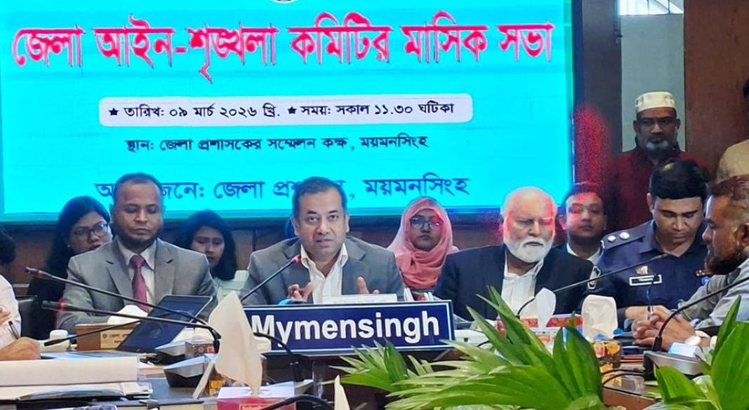 জেলা প্রশাসকের সম্মেলন কক্ষে আয়োজিত আইনশৃঙ্খলা সভা।