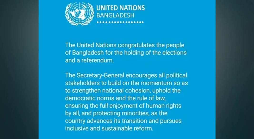 জাতিসংঘ