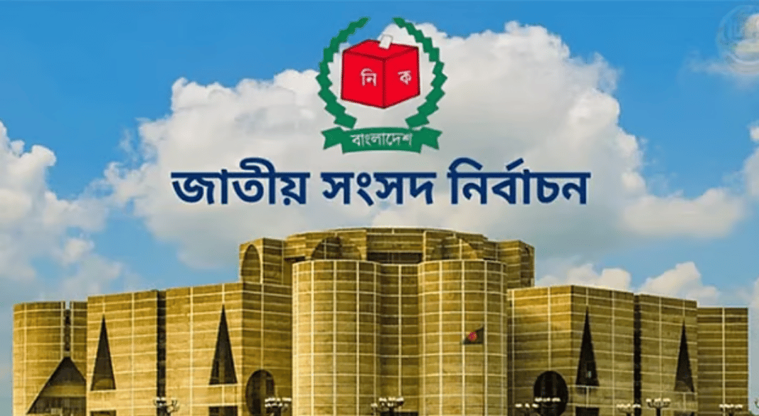 নির্বাচনের মাঠে নীরবতা, শেষ হলো প্রার্থীদের প্রচার কার্যক্রম