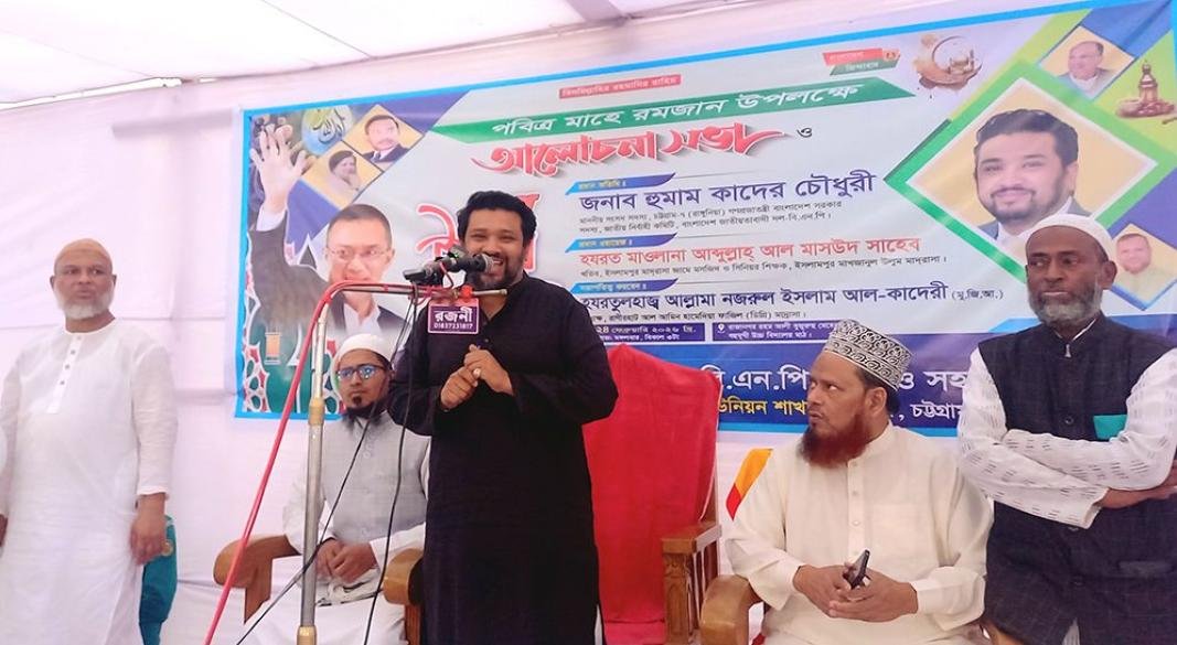 সংসদ সদস্য হুম্মাম কাদের চৌধুরী