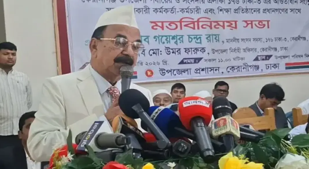 সংসদ সদস্য গয়েশ্বর চন্দ্র রায়