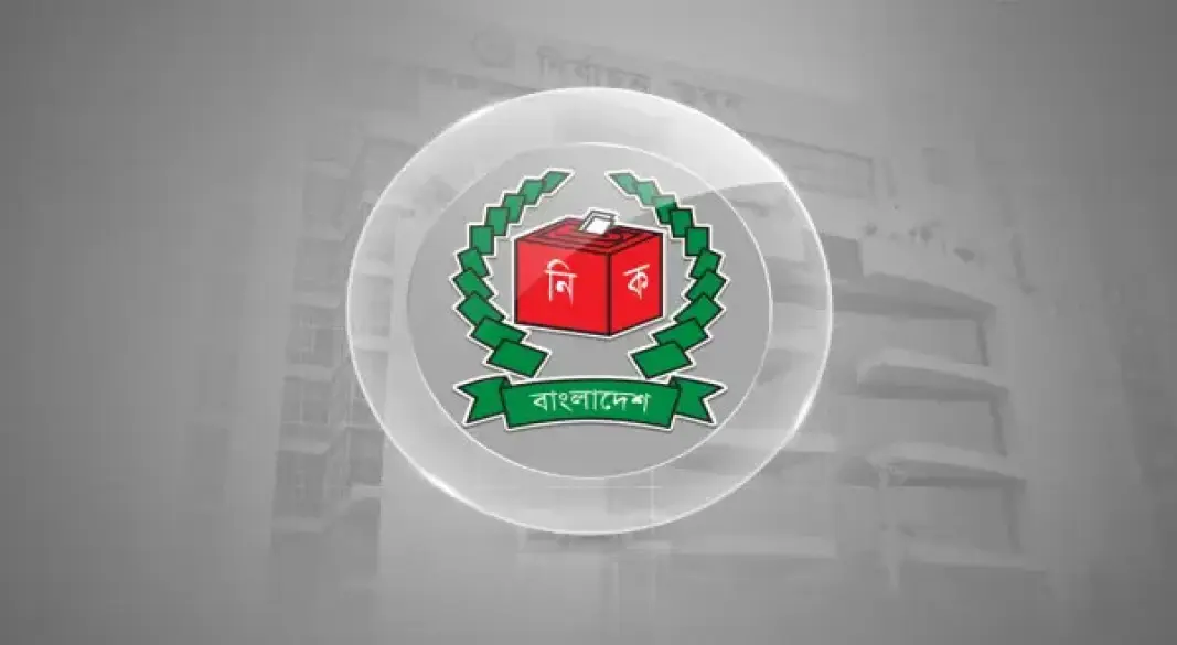 নির্বাচন কমিশন