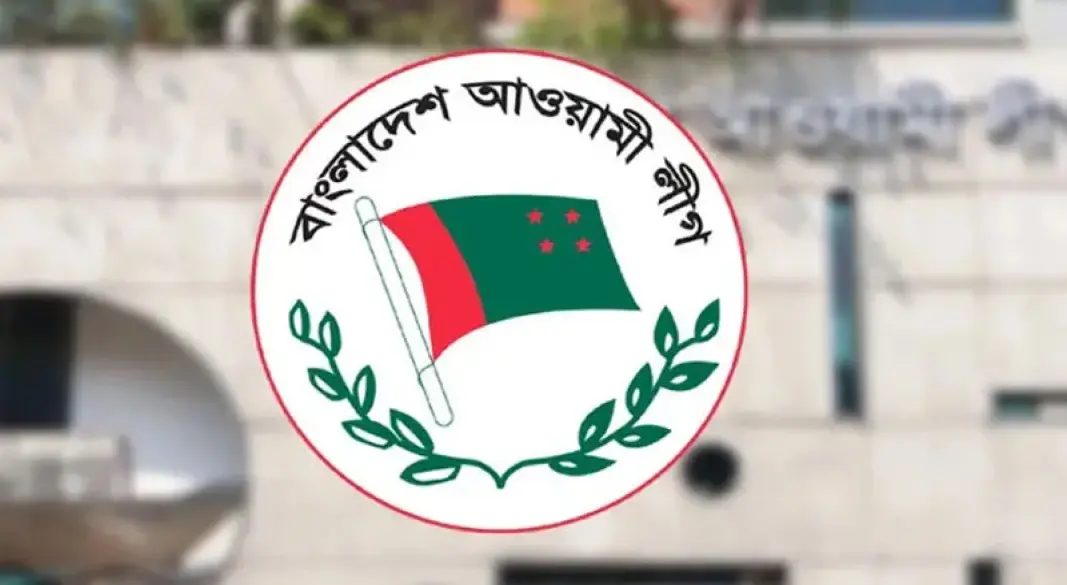 আওয়ামী লীগ