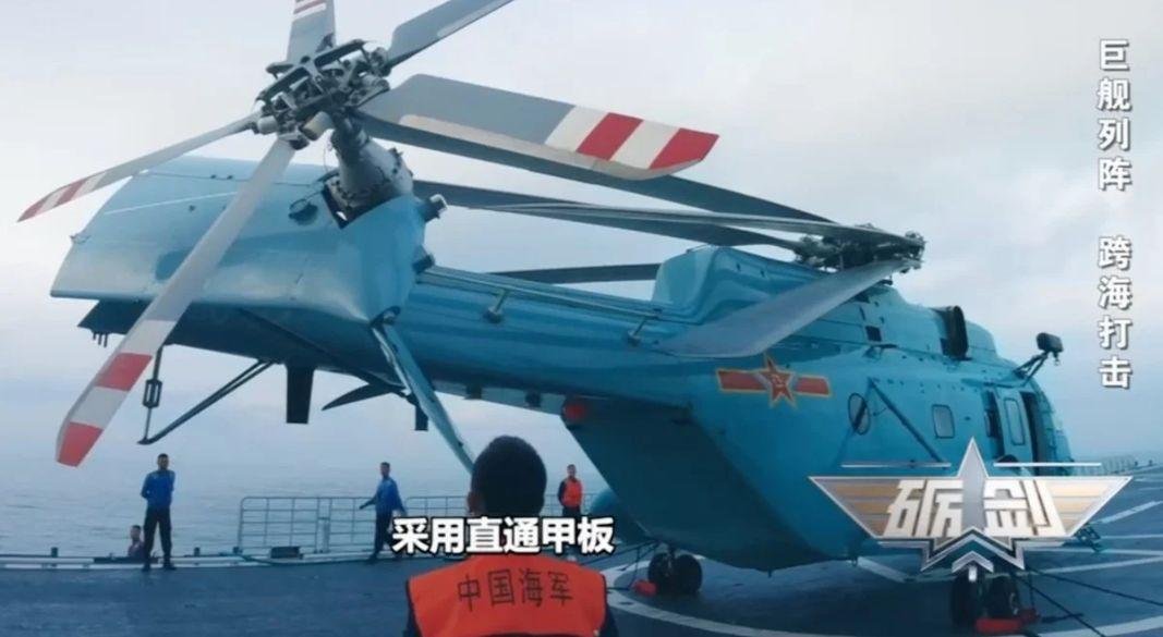 চীনের অত্যাধুনিক হেলিকপ্টার ড্রোন