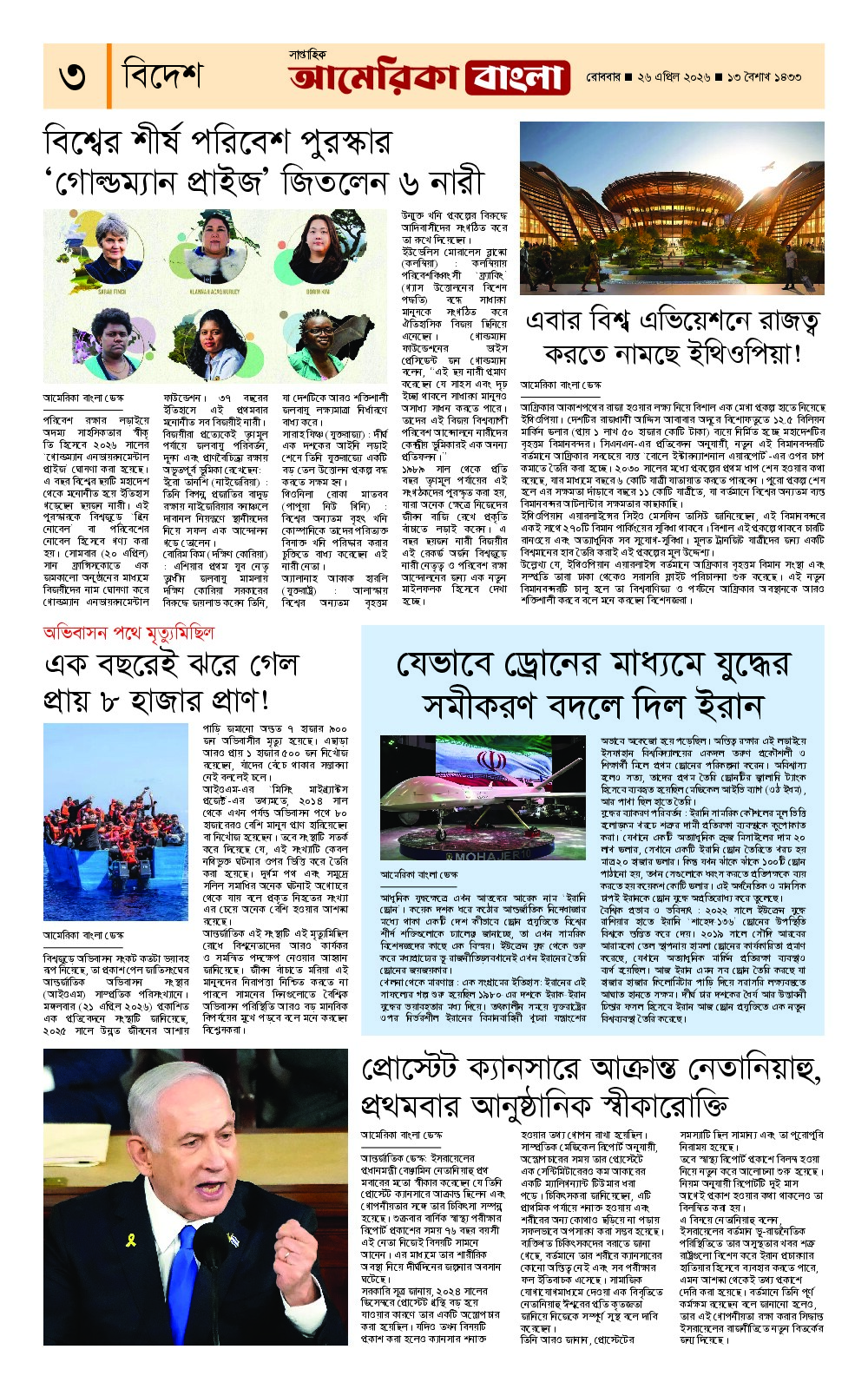 E-Paper Page 3