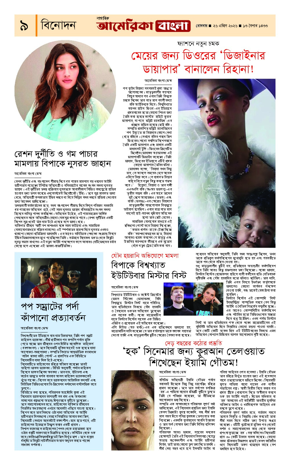 E-Paper Page 9