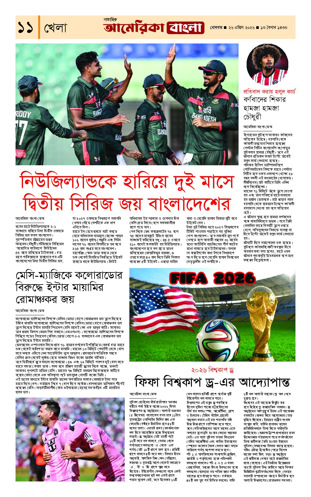 E-Paper Page 11