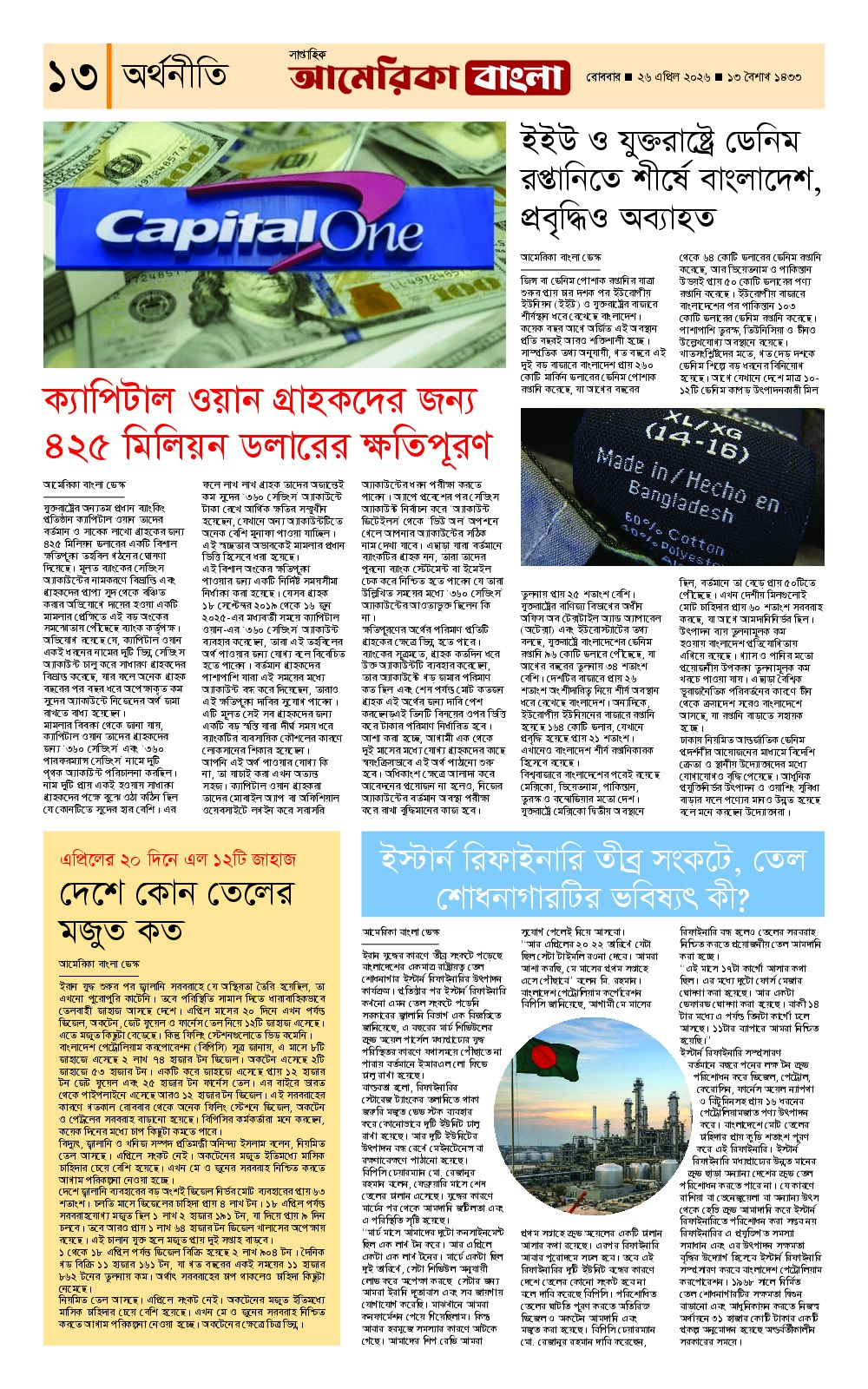E-Paper Page 13