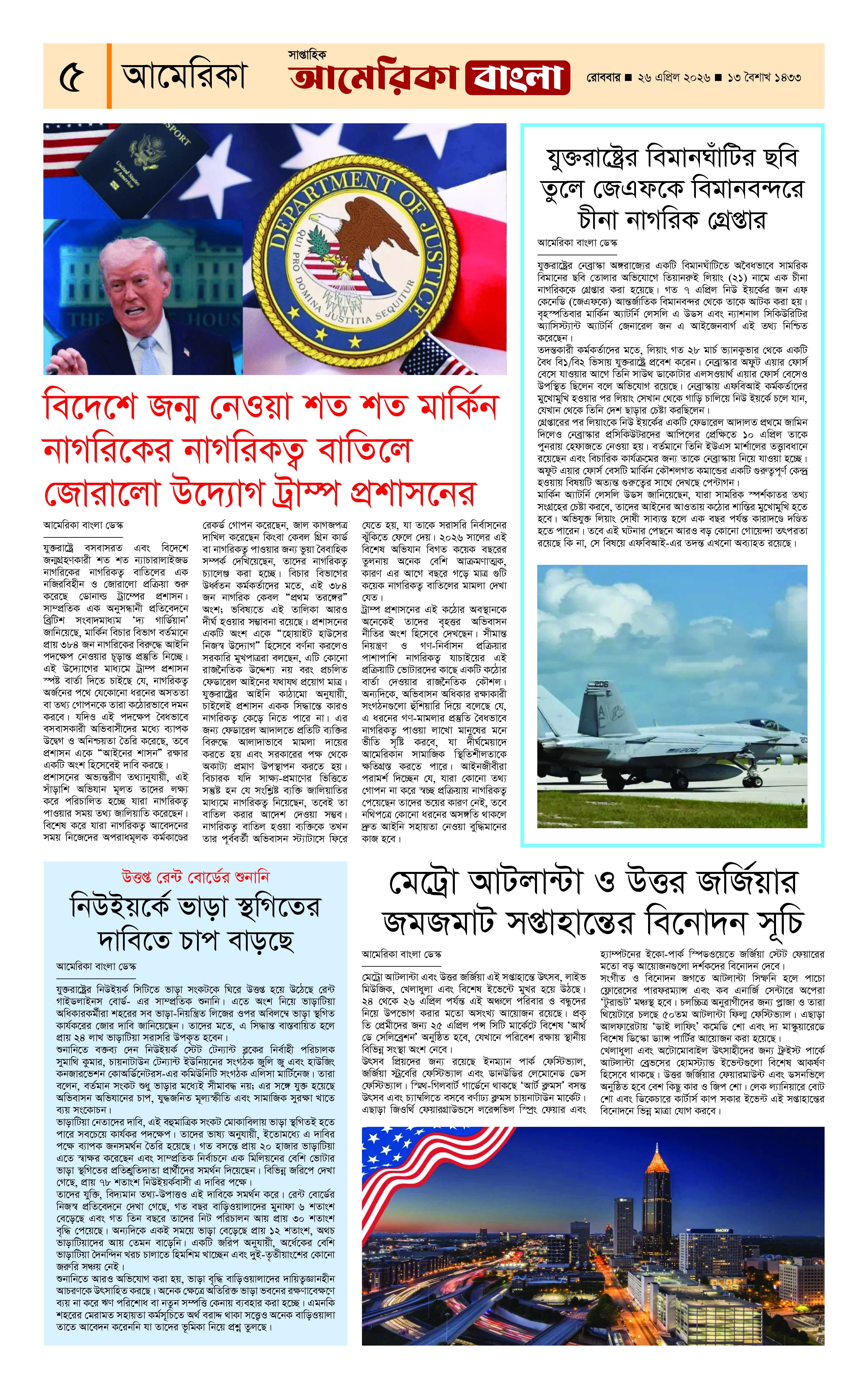 E-Paper Page 5