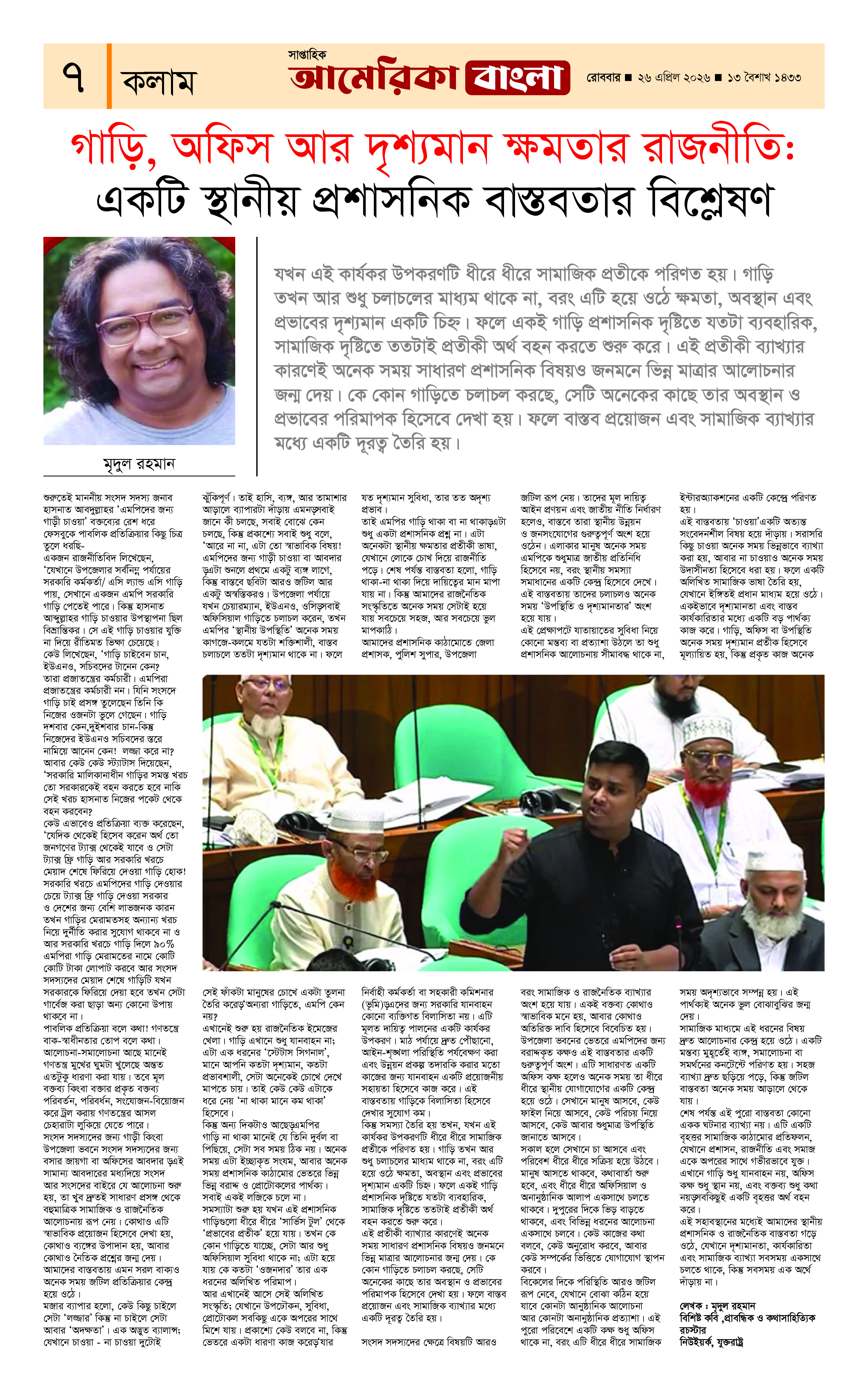 E-Paper Page 7