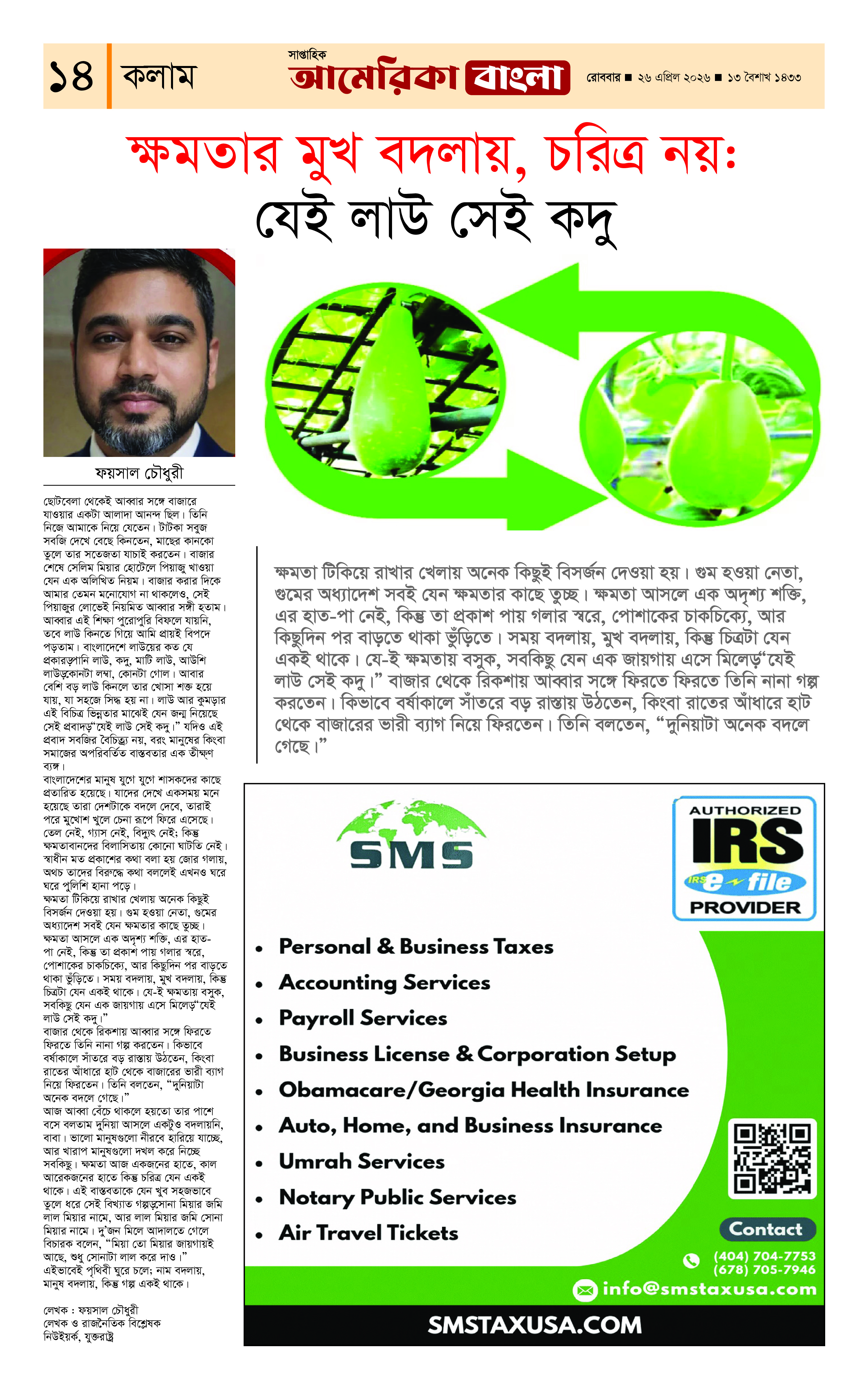 E-Paper Page 14