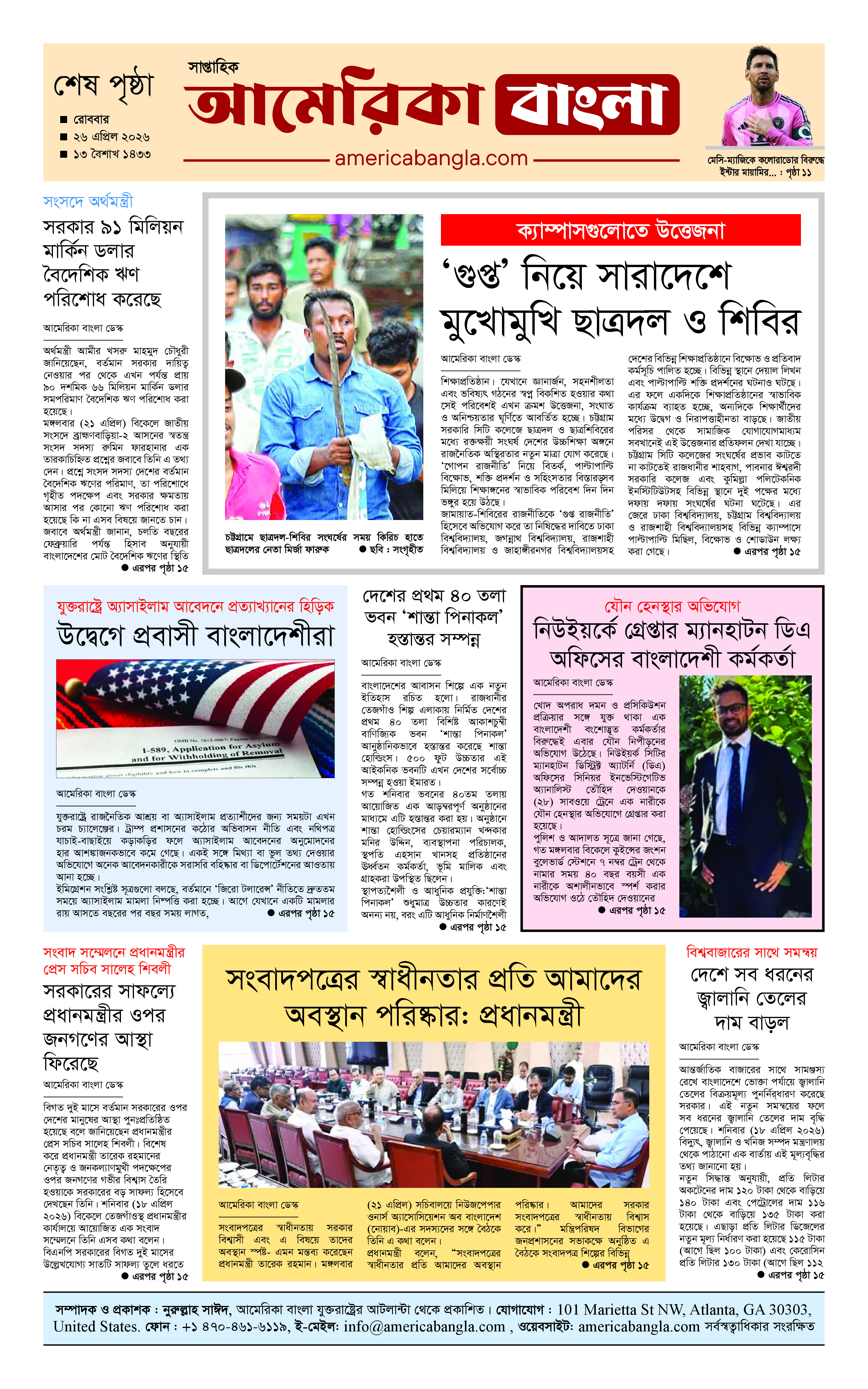 E-Paper Page 16