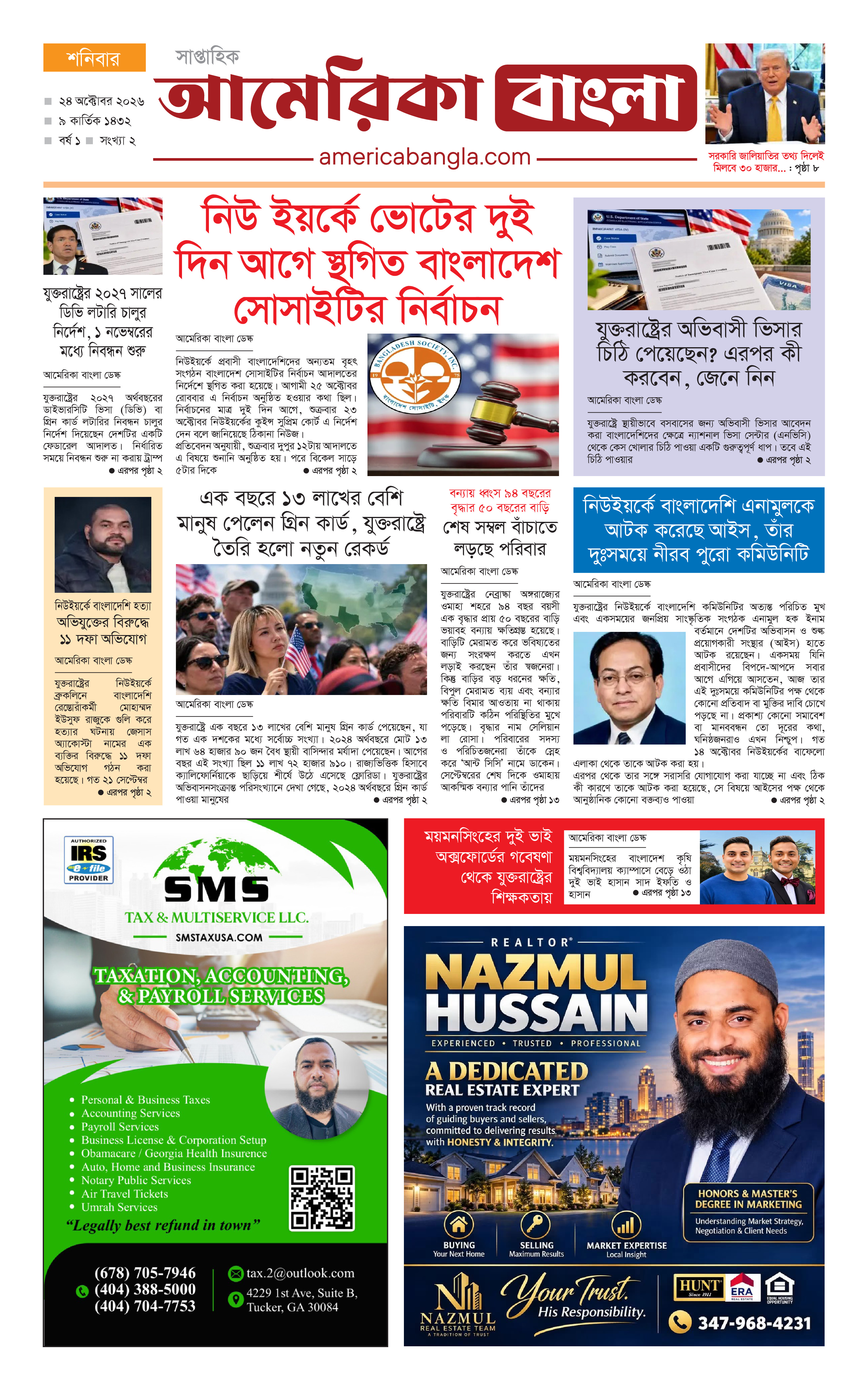 E-Paper Page 1
