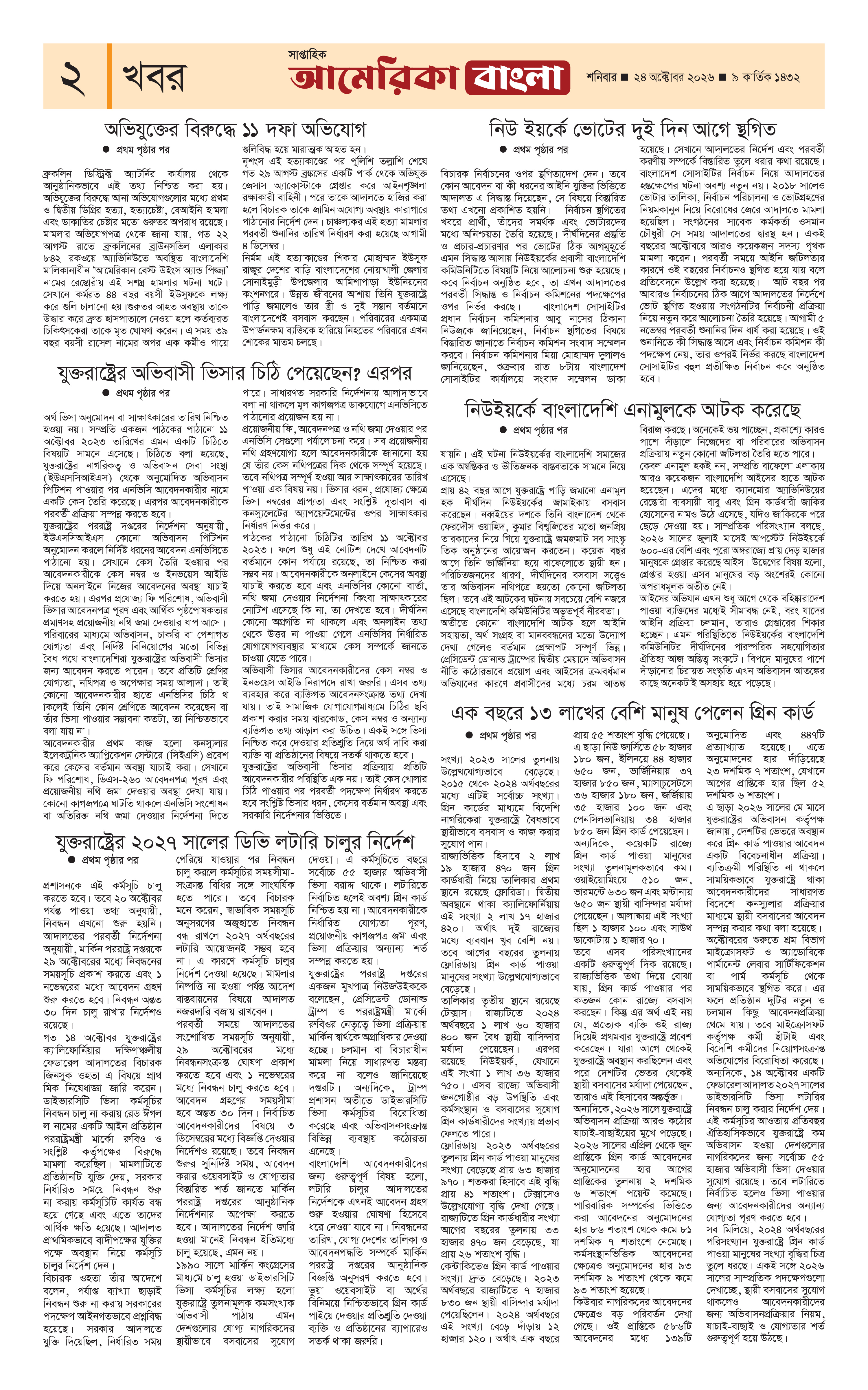 E-Paper Page 2