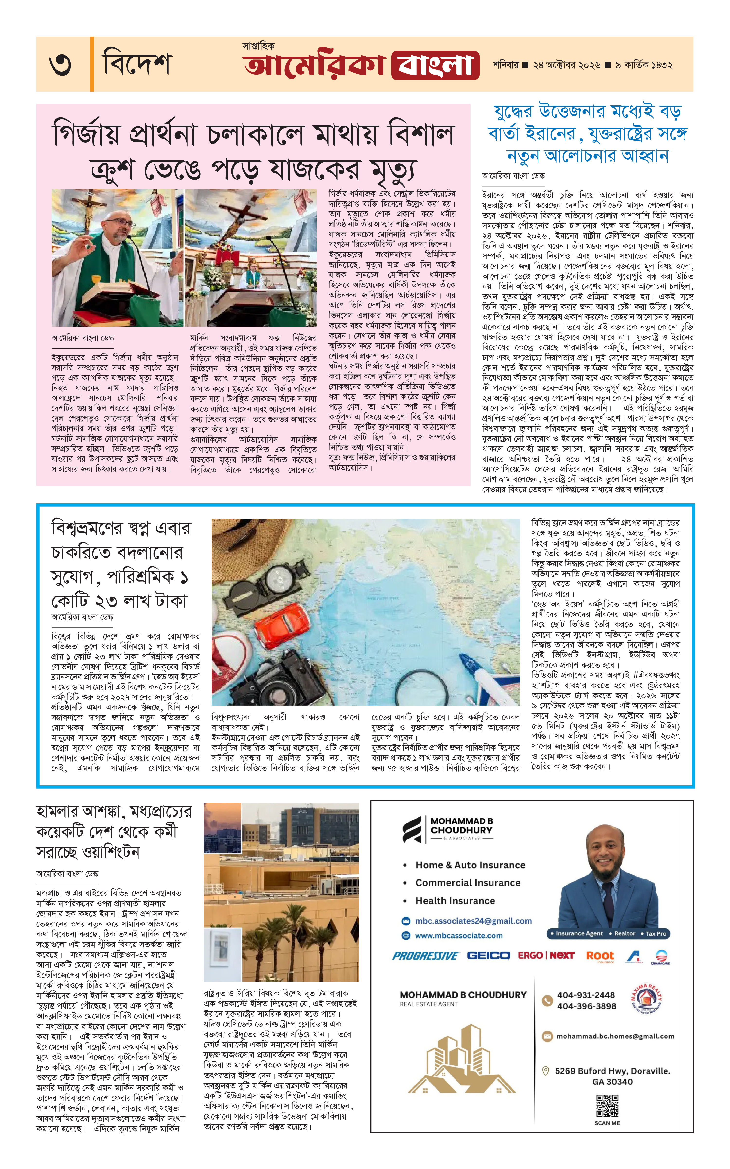 E-Paper Page 3