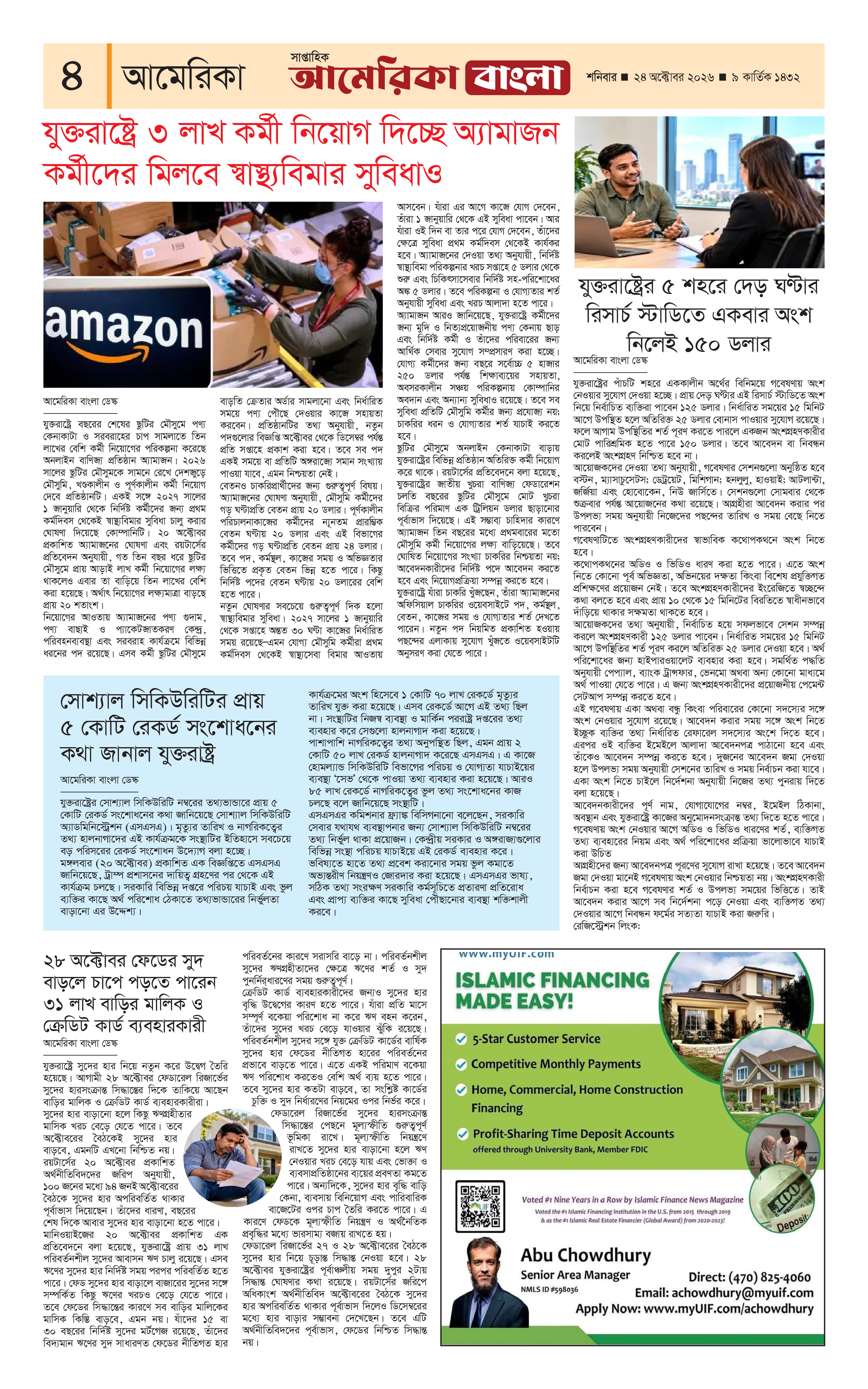 E-Paper Page 4