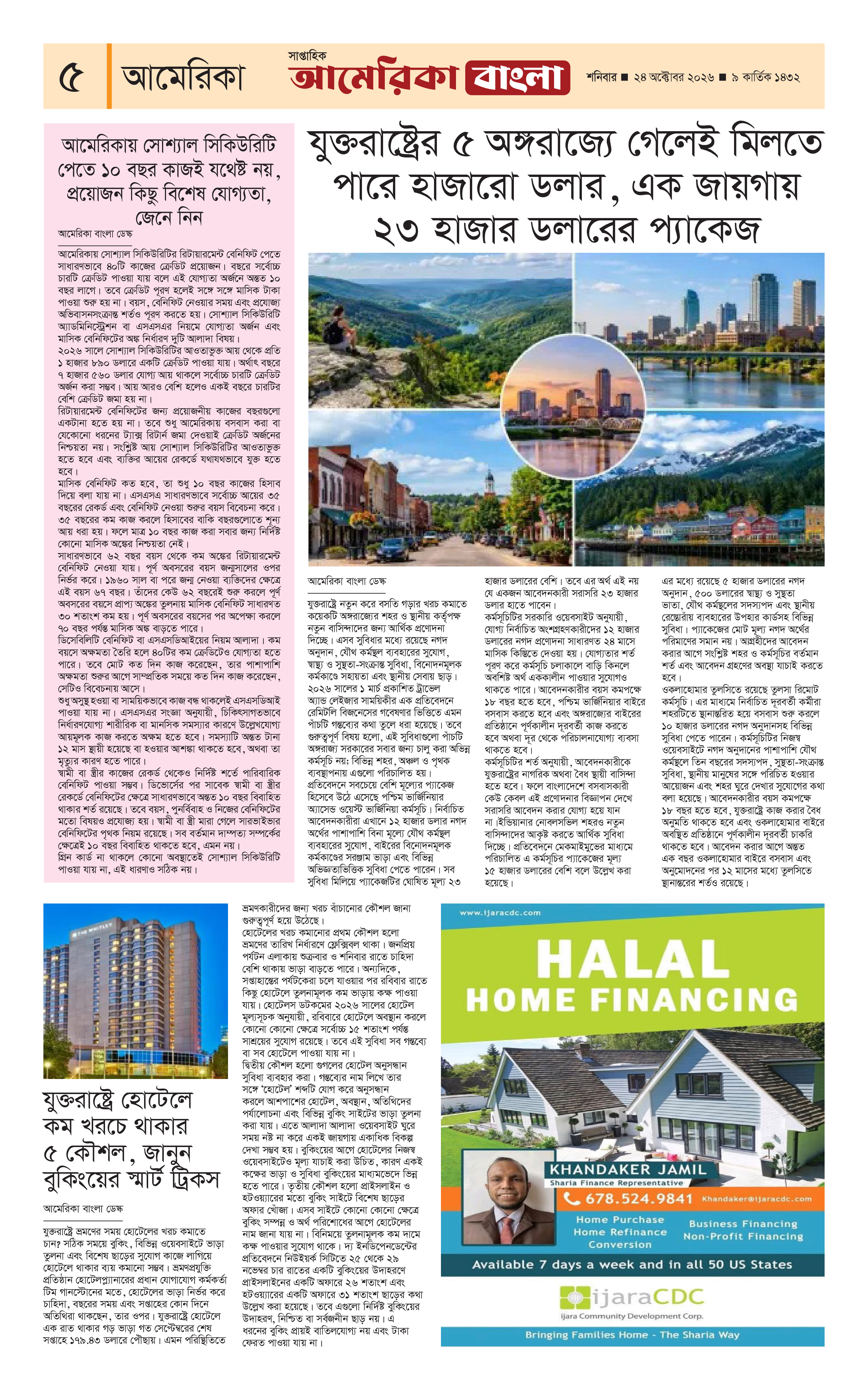 E-Paper Page 5