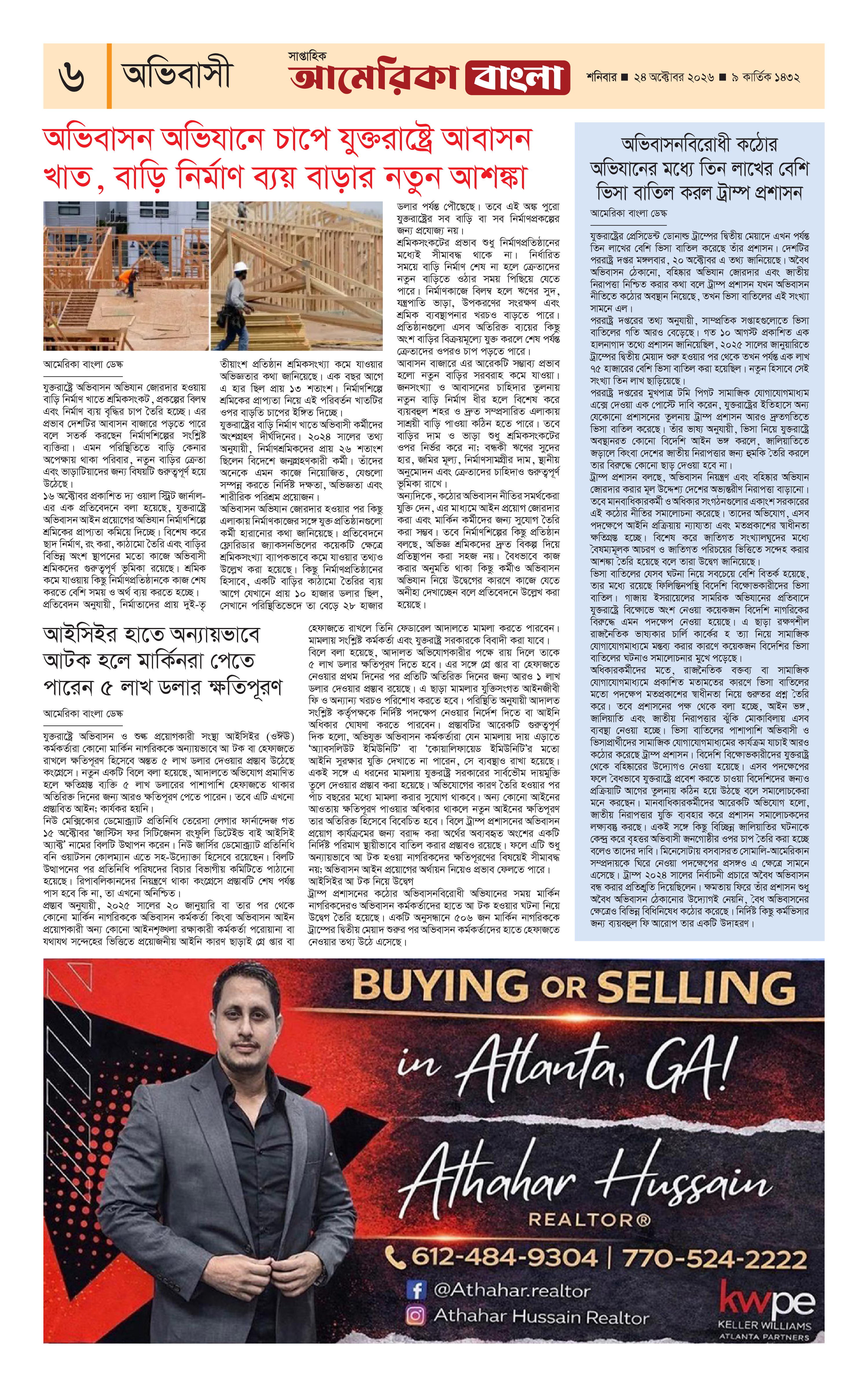 E-Paper Page 6