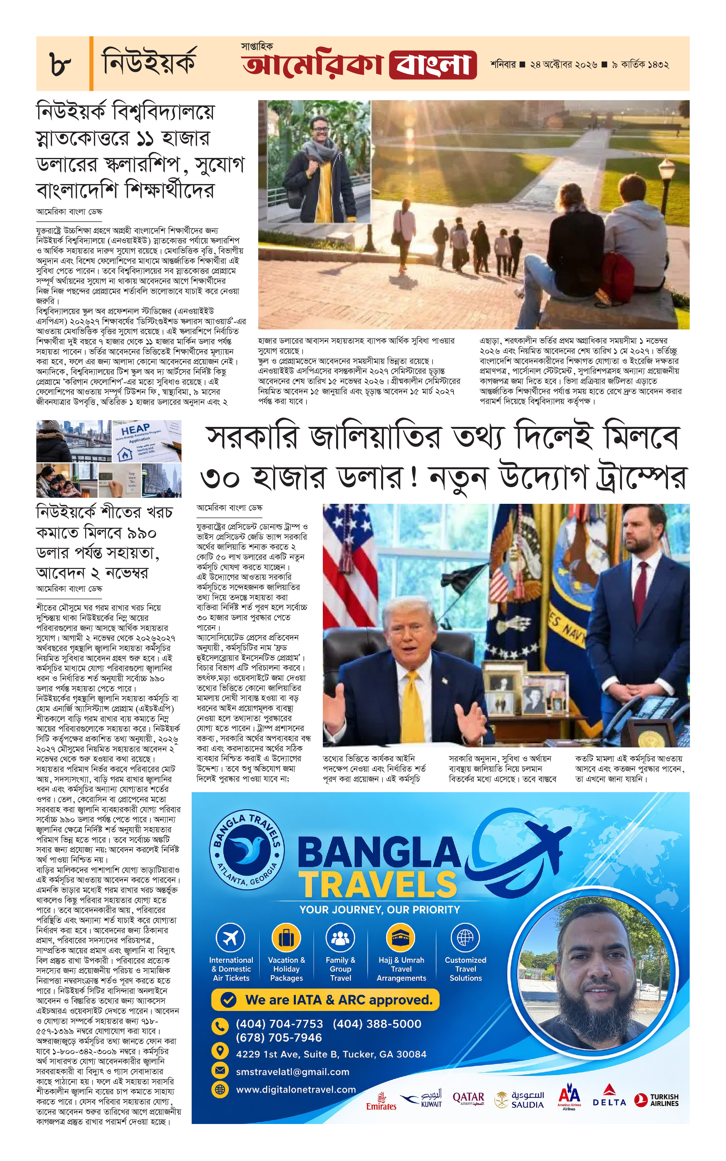 E-Paper Page 8