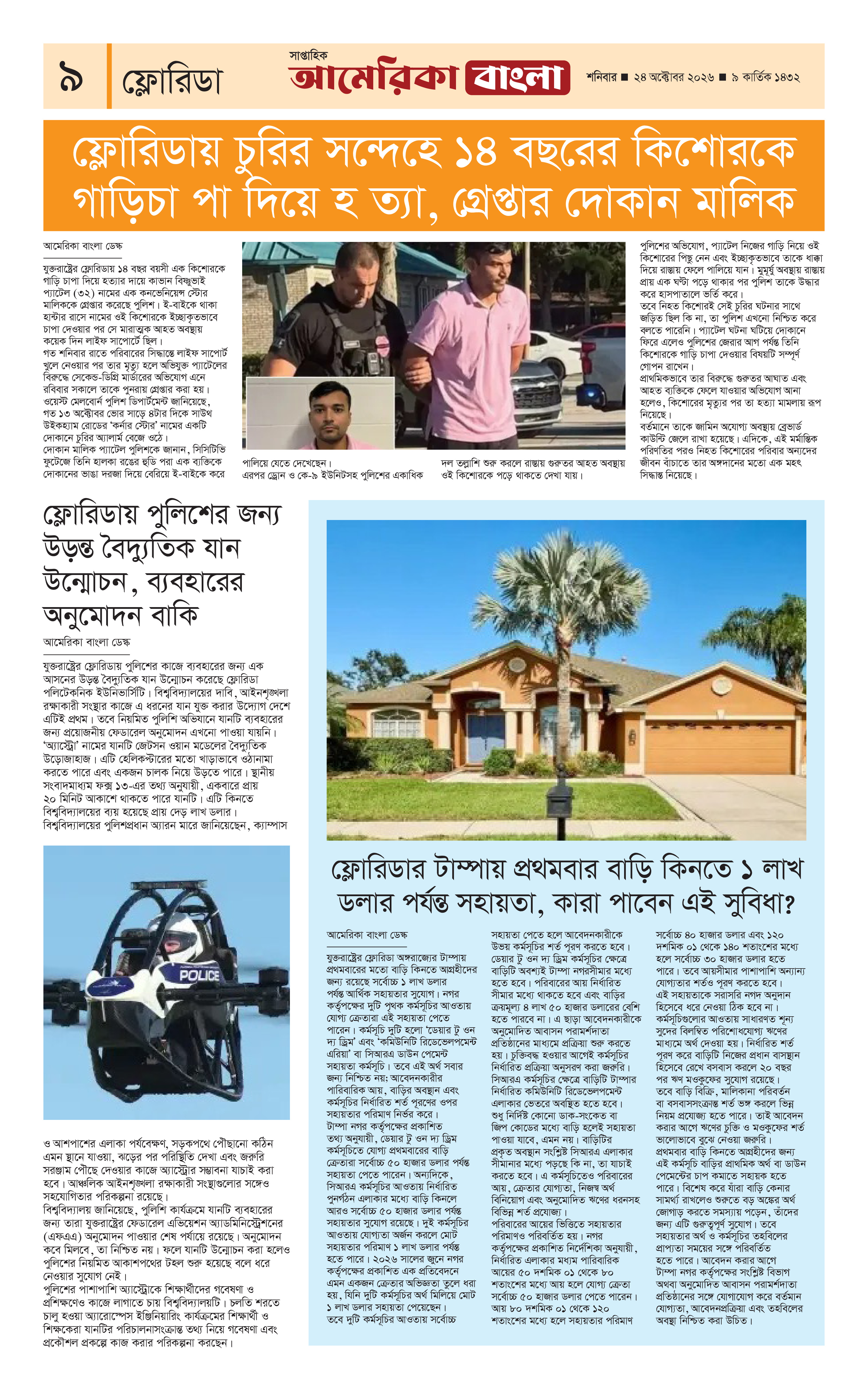 E-Paper Page 9