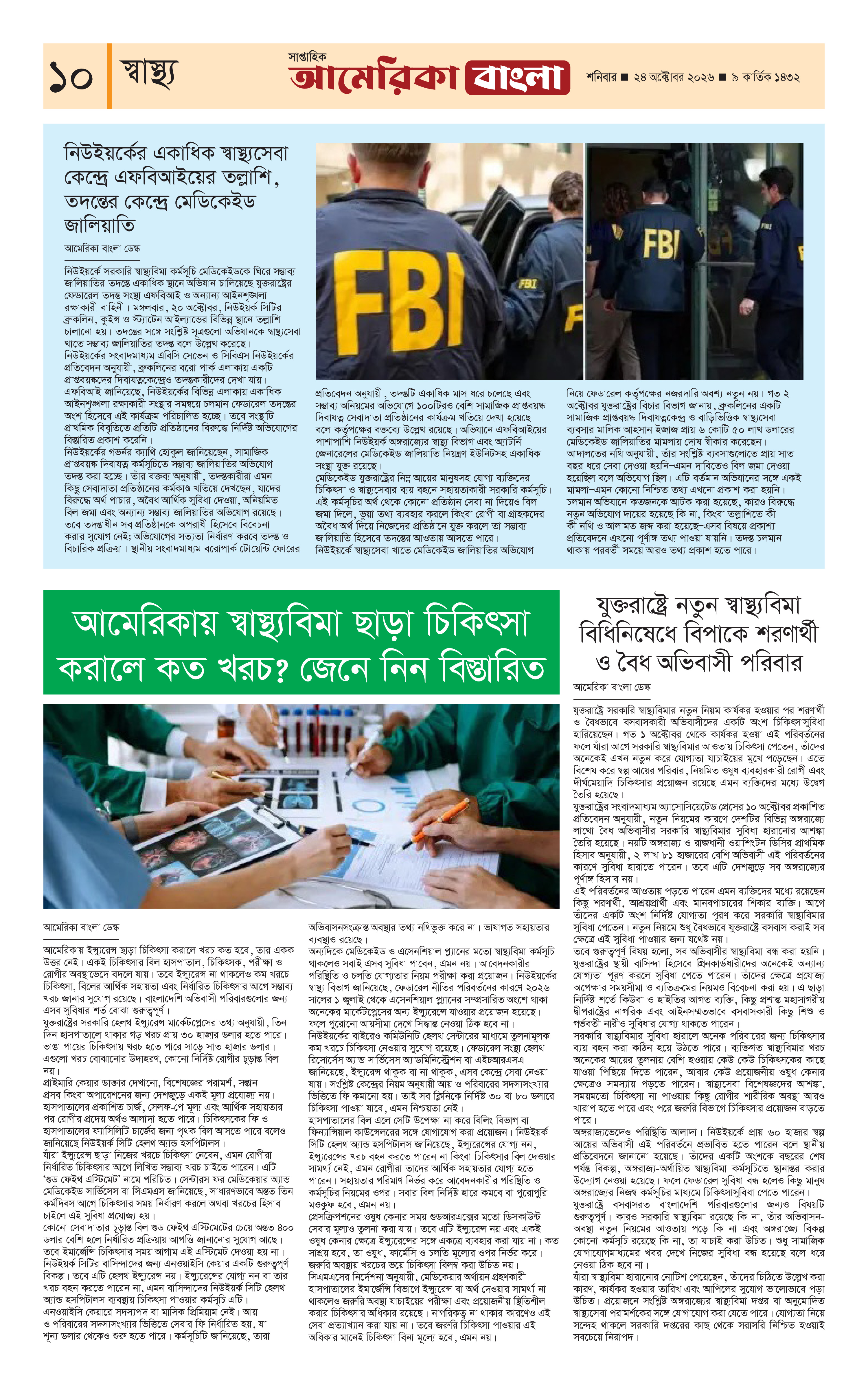 E-Paper Page 10