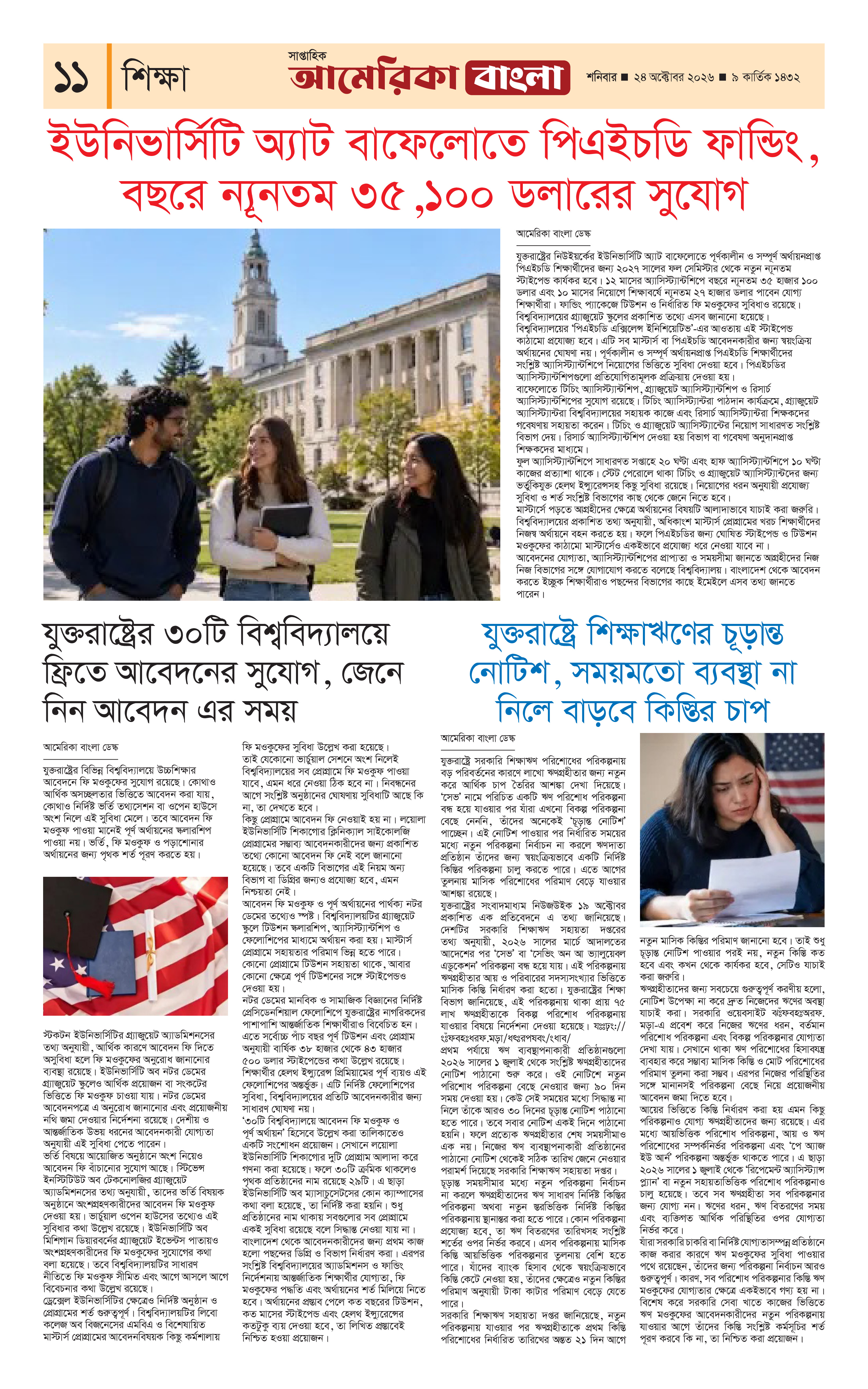 E-Paper Page 11