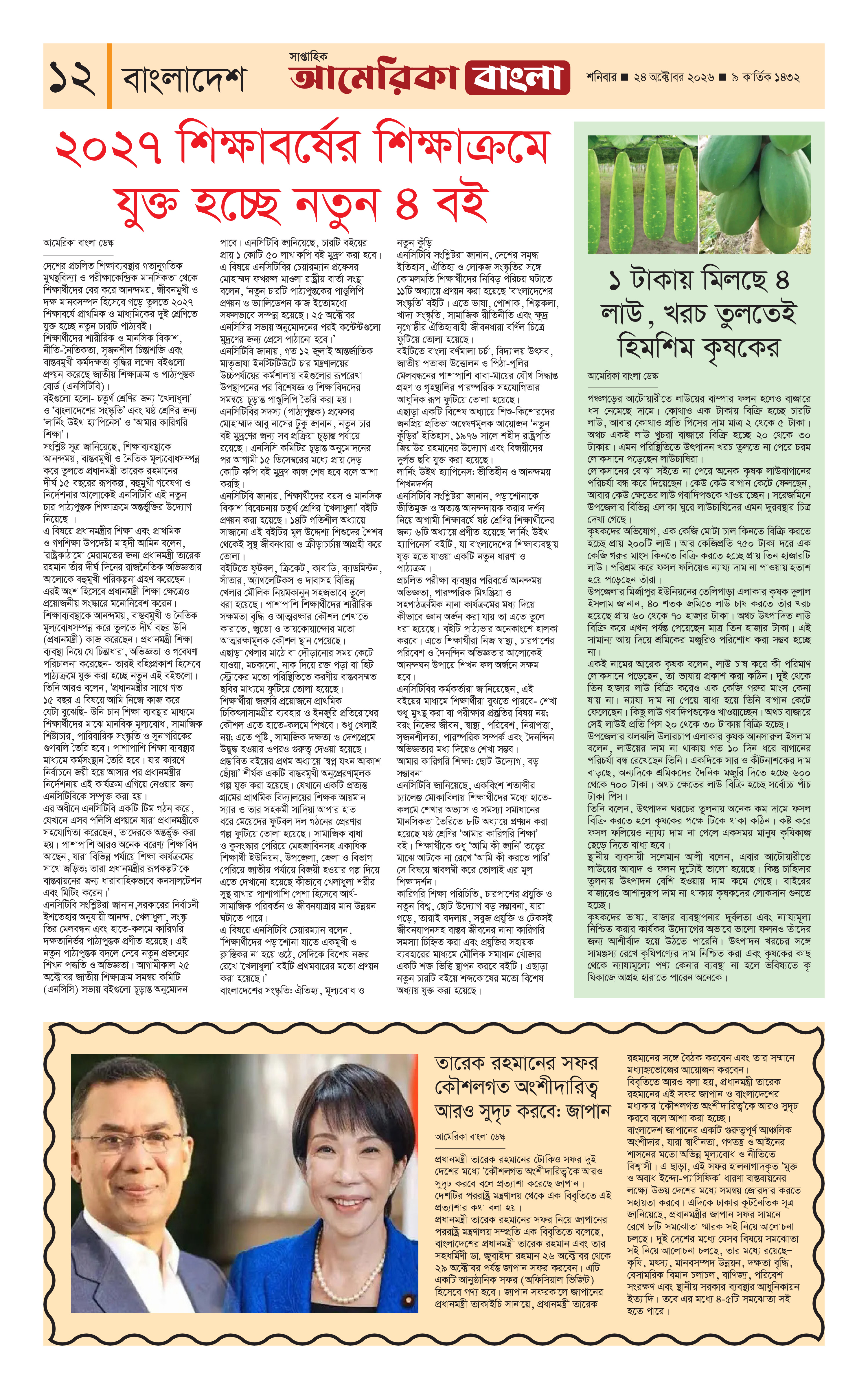 E-Paper Page 12