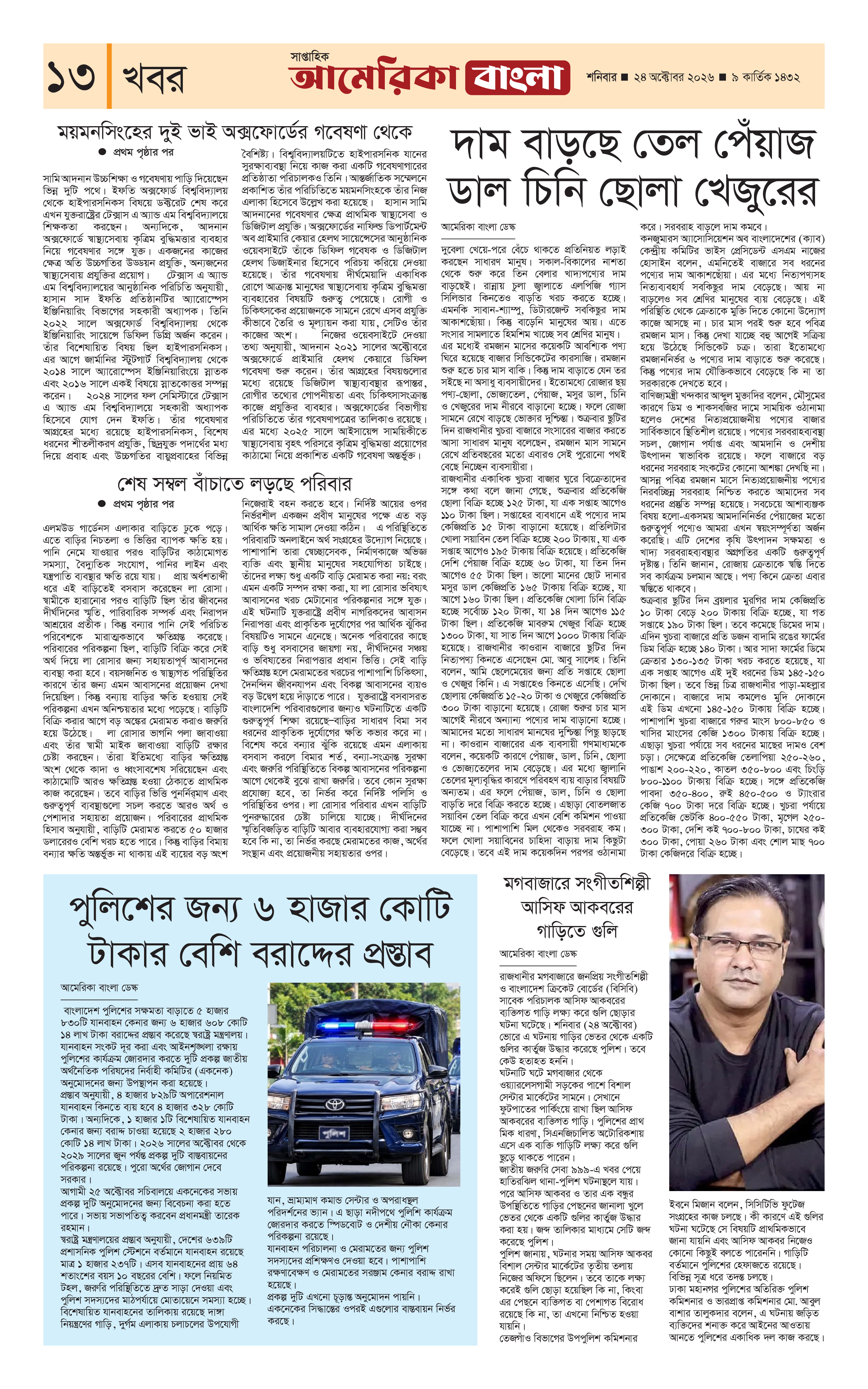 E-Paper Page 13
