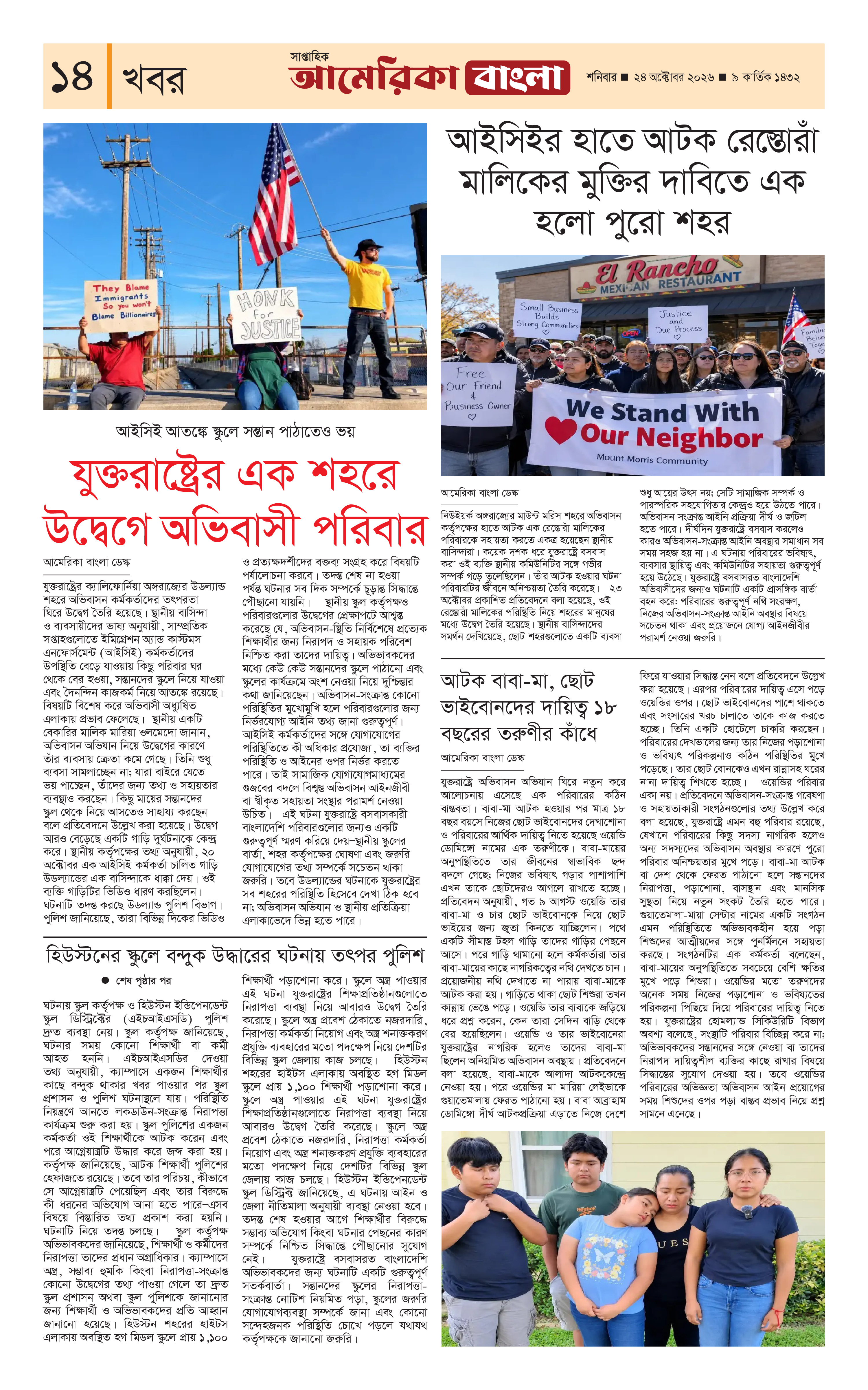 E-Paper Page 14