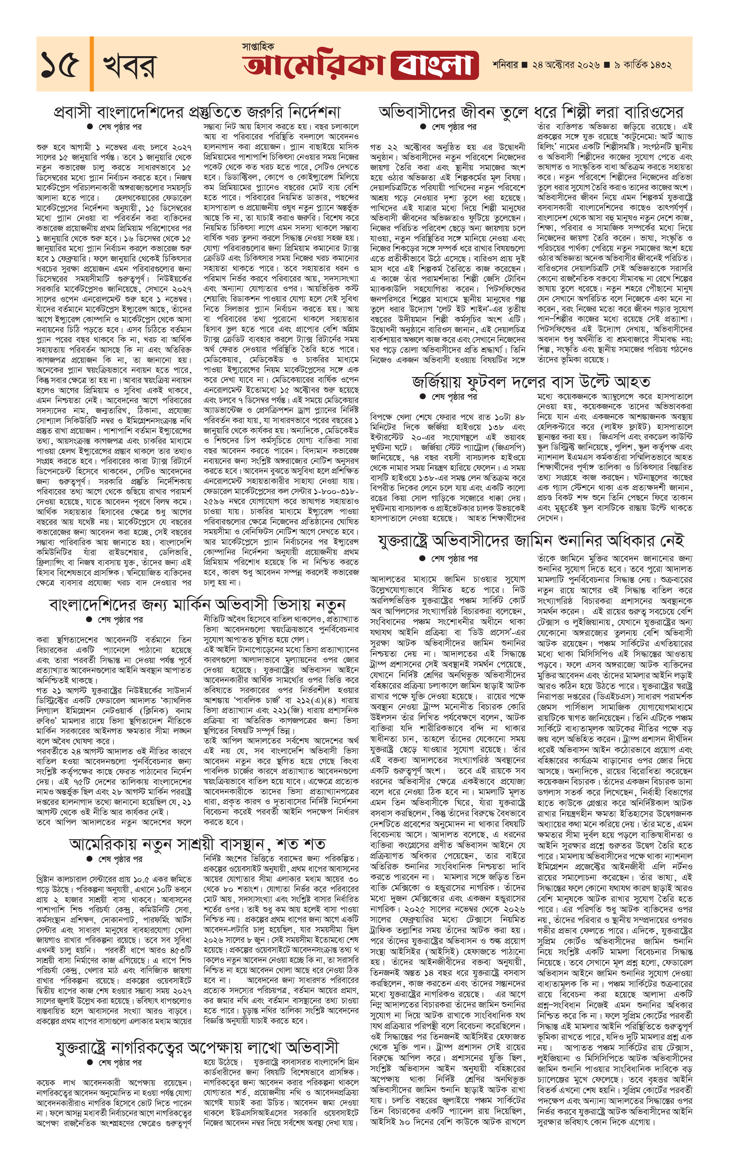 E-Paper Page 15