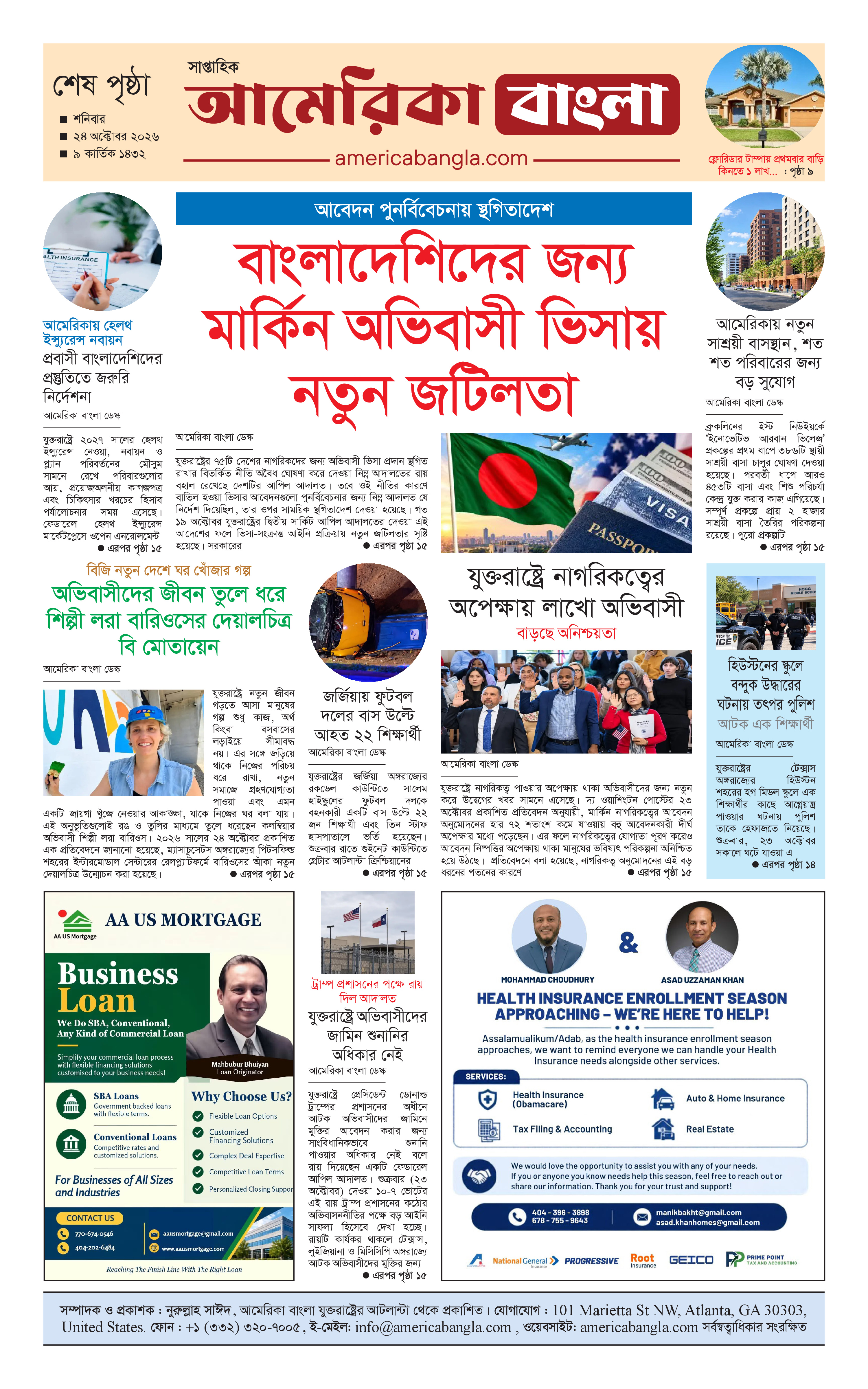 E-Paper Page 16