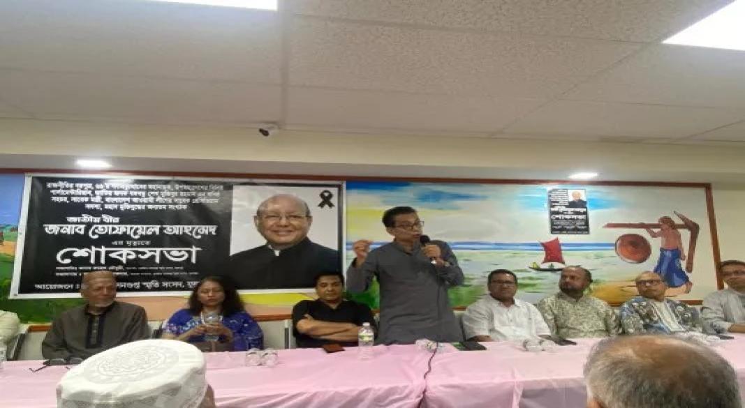 নিউইয়র্কের ব্রঙ্কসে তোফায়েল আহমেদ স্মরণে আয়োজিত শোকসভার একাংশ । ছবি: সংগৃহীত