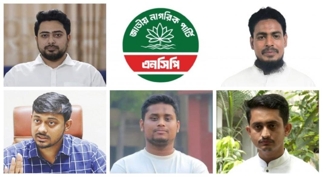 ওপরে বাঁ থেকে নাহিদ ইসলাম, আখতার হোসেন। নিচে নাসীরুদ্দীন পাটওয়ারী, হাসনাত আবদুল্লাহ ও সারজিস আলম‌