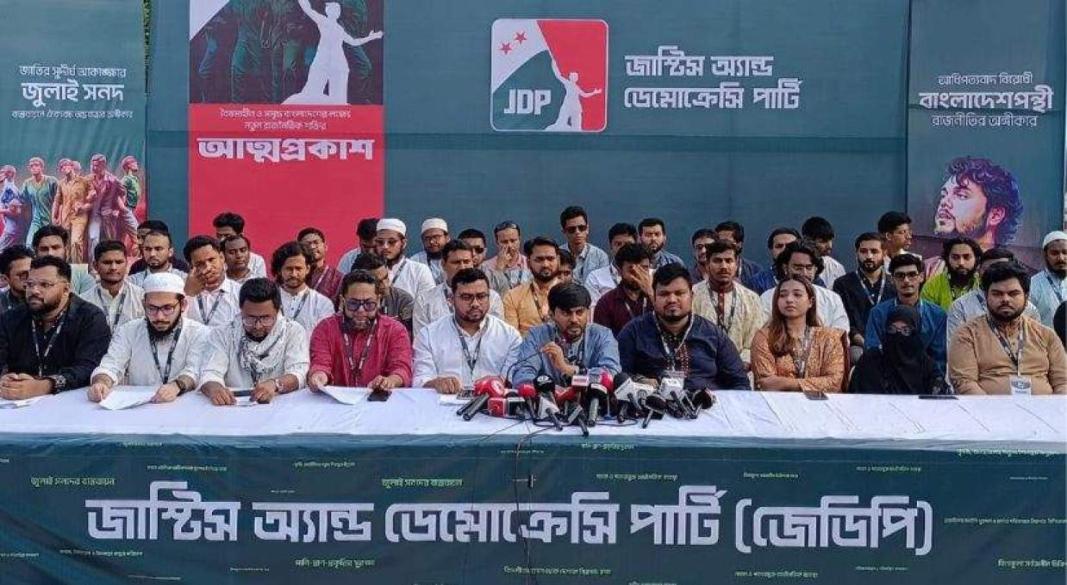 নতুন রাজনৈতিক দল আত্মপ্রকাশ অনুষ্ঠানে | ছবি: সংগৃহীত