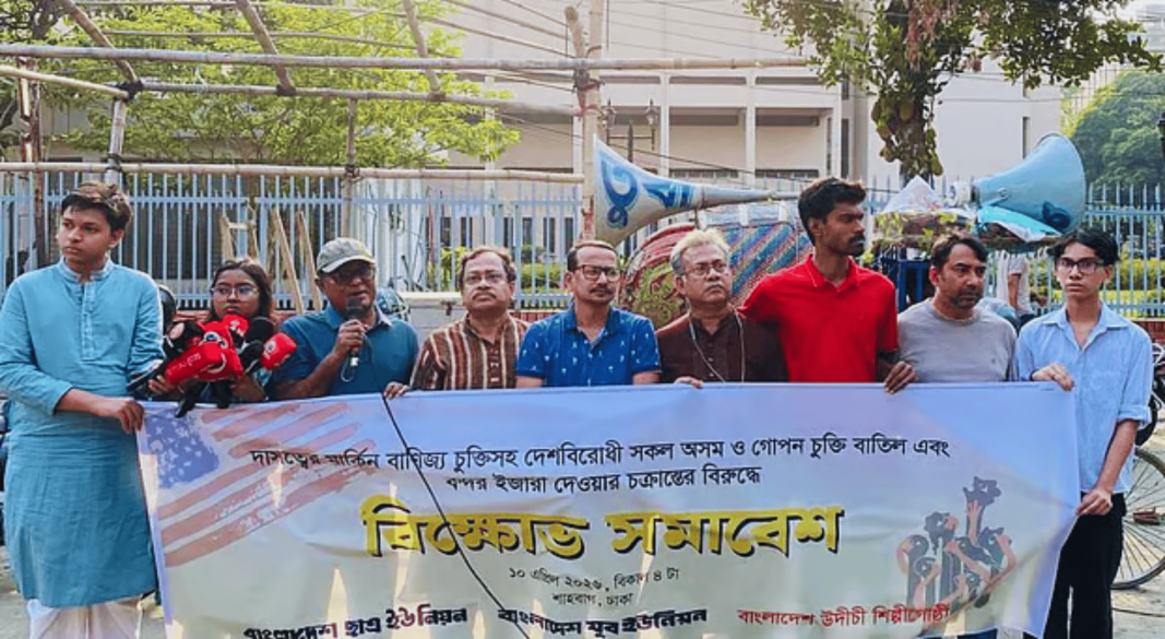 যুক্তরাষ্ট্র–বাংলাদেশের বাণিজ্যচুক্তি বাতিলের দাবিতে ছাত্র ইউনিয়ন, যুব ইউনিয়ন ও উদীচী শিল্পীগোষ্ঠীর বিক্ষোভ সমাবেশ। আজ শুক্রবার বিকেলে শাহবাগে জাতীয় জাদুঘরের সামনে। ছবি: সংগৃহীত