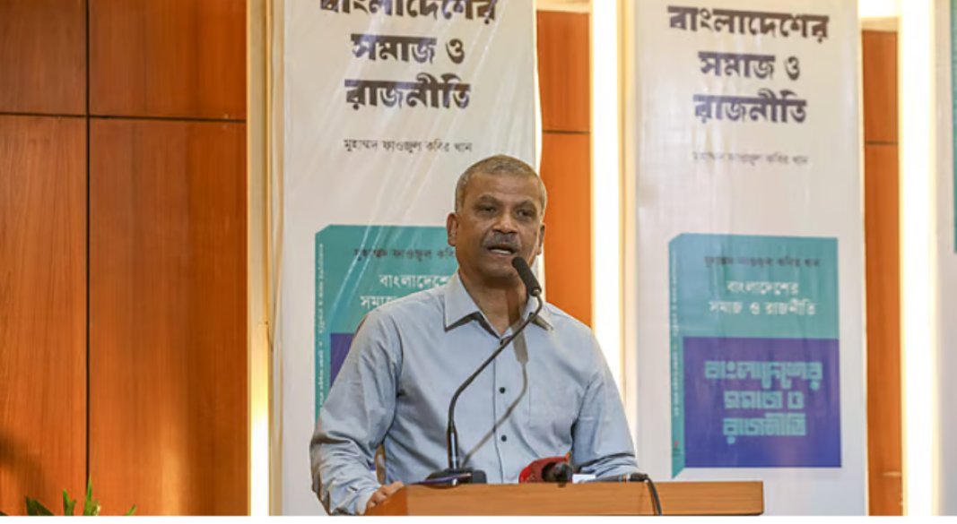 ‘বাংলাদেশের সমাজ ও রাজনীতি’ শীর্ষক বইয়ের মোড়ক উন্মোচন অনুষ্ঠানে আইন উপদেষ্টা অধ্যাপক আসিফ নজরুল। সোমবার সন্ধ্যায় রাজধানীর বাংলামোটরে বিশ্বসাহিত্য কেন্দ্রে।    ছবি: সংগৃহীত