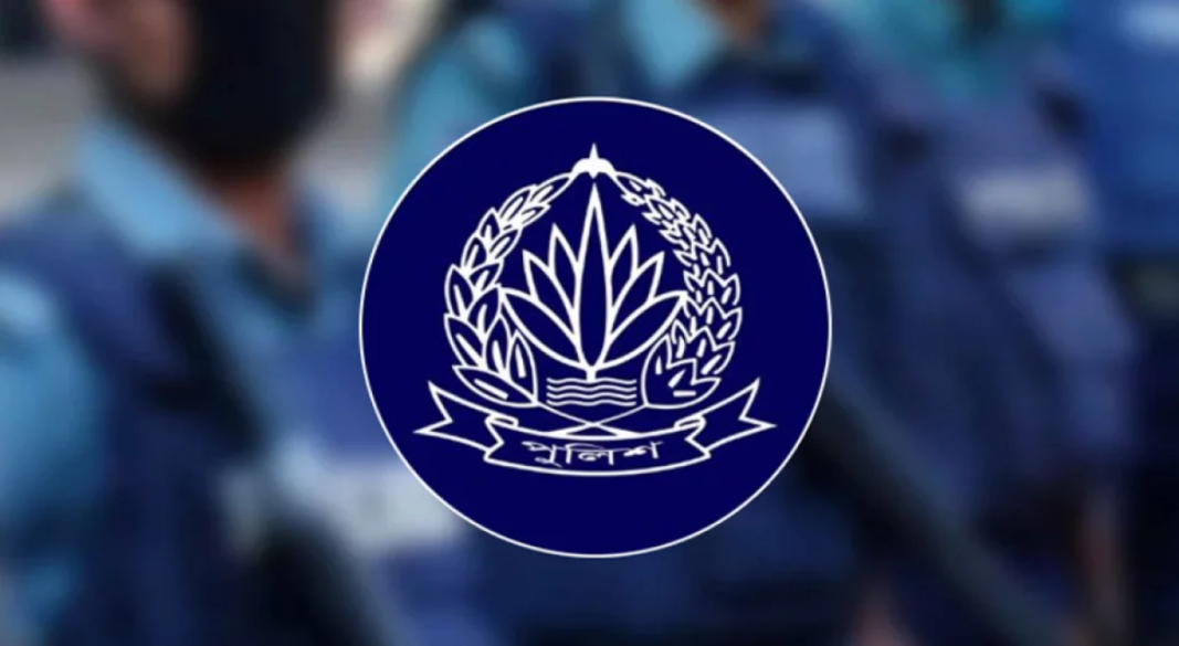 বাংলাদেশ পুলিশের লোগো