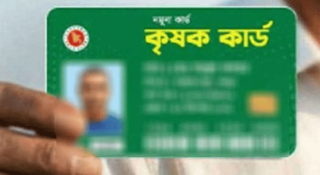 দেশের ৯ উপজেলায় শুরু হচ্ছে প্রাথমিক কৃষি কার্ড কর্মসূচি