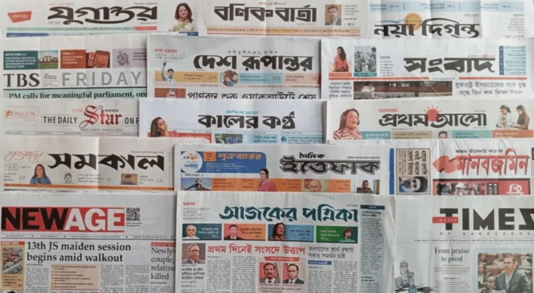 ঢাকা থেকে প্রকাশিত সংবাদপত্র